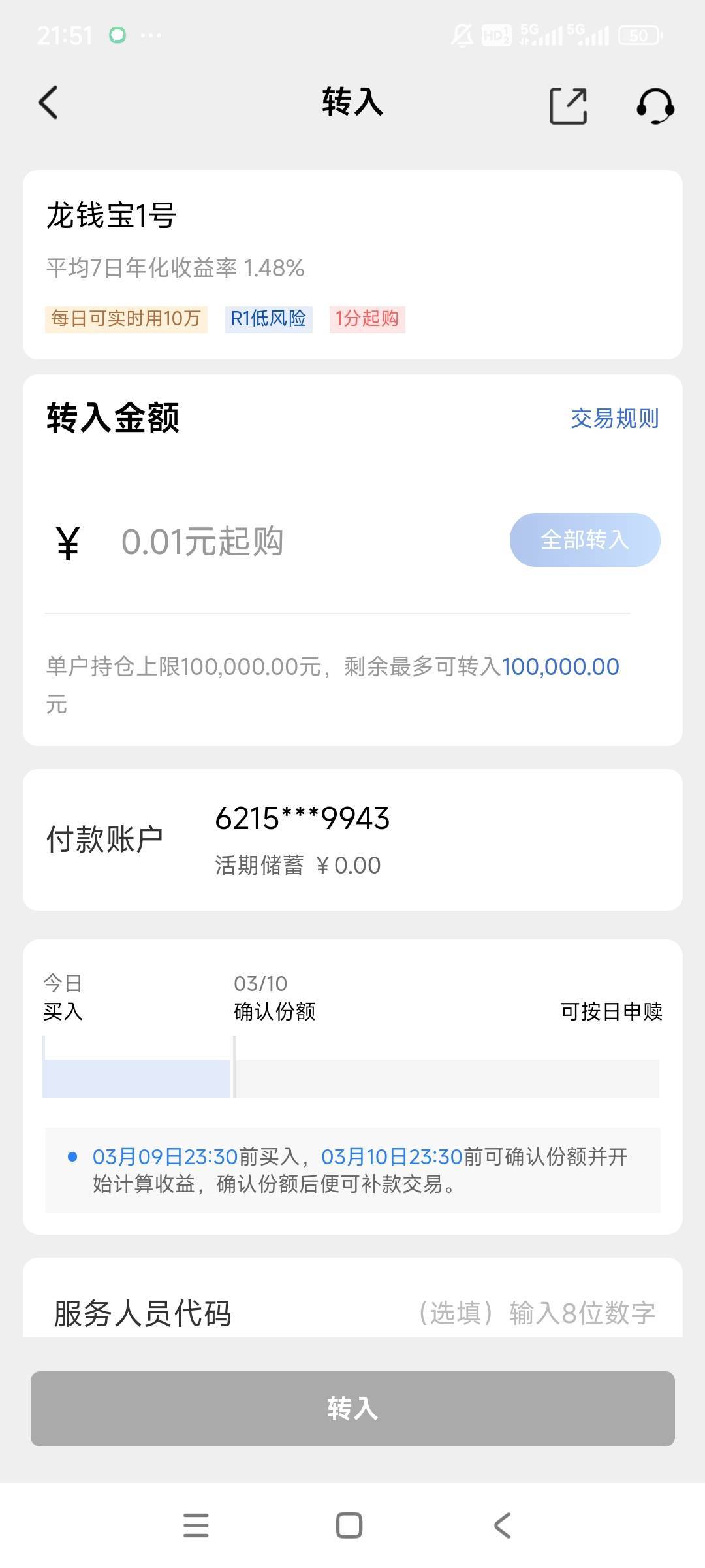 怎么关闭龙钱宝，我找不到左上角有什么设置



0 / 作者:gzc544264755 / 