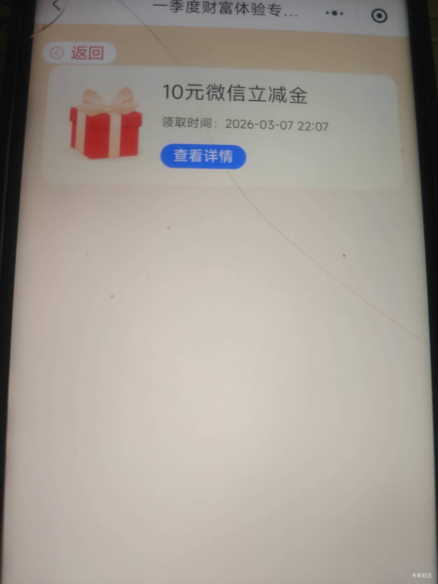 还真是红米挂壁机，可以定位微信小程序。o浏览器领取一直弹二维码

78 / 作者:刀马旦 / 