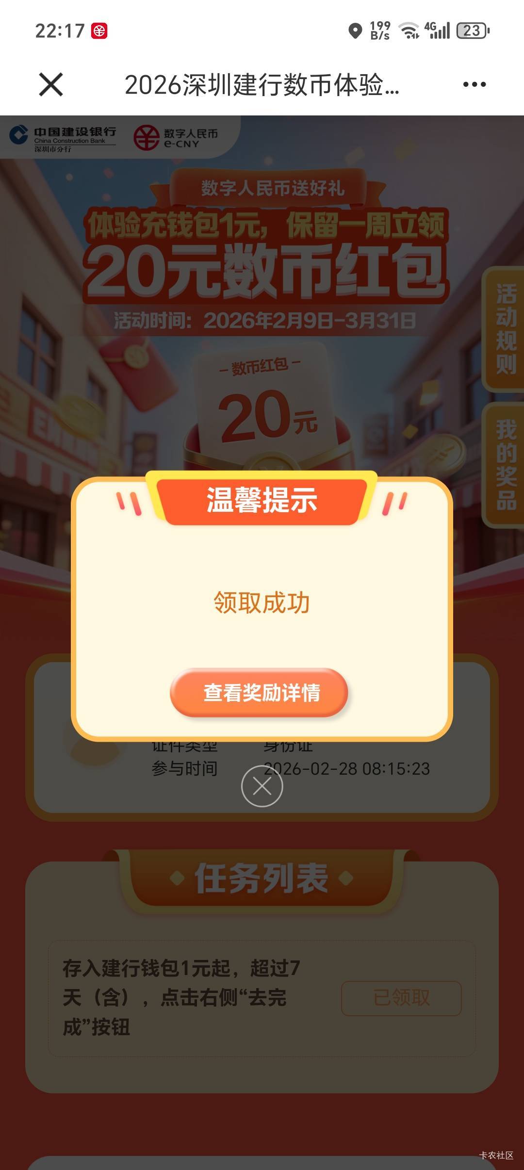 不刷帖子都忘了有这回事了，我说怎么昨天看数币钱包里面有一块

0 / 作者:C111 / 