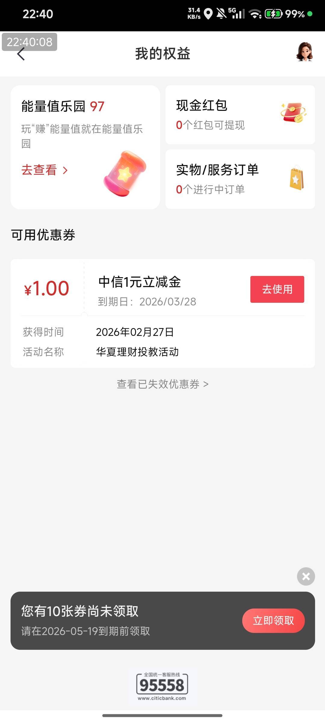 中信50立减金，拉人拉了一天，我的天

go.ticbank.com/uRqg


14 / 作者:快马逐光 / 