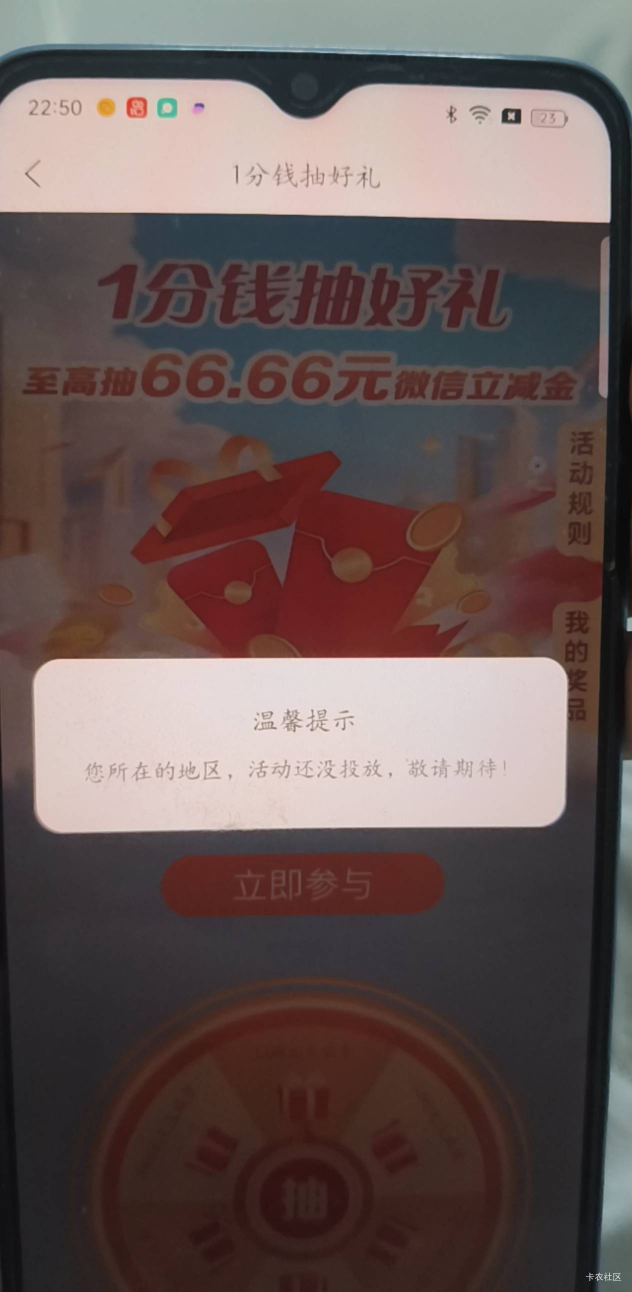 定位武汉了，为啥还抽不了啊

63 / 作者:Nuyoa / 