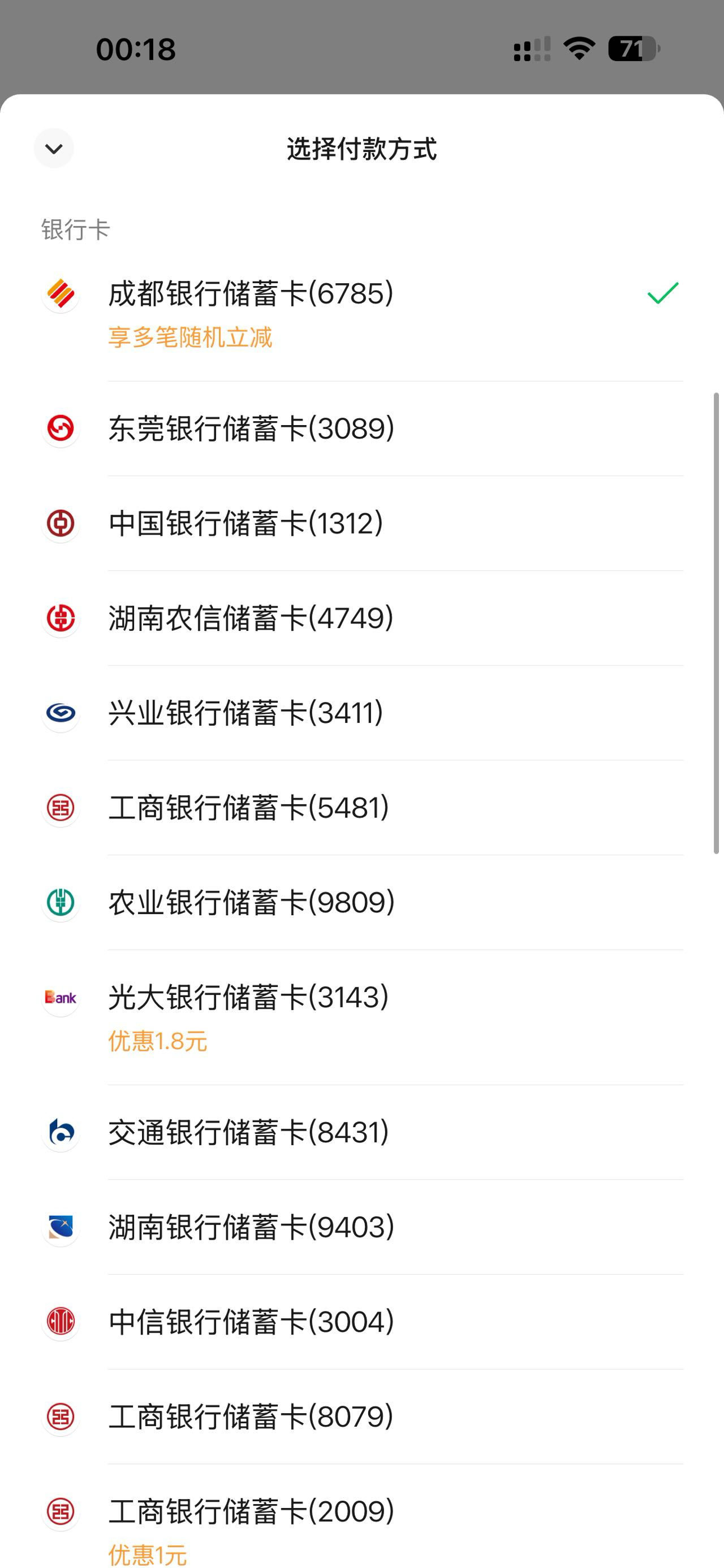 光大湖南怎么没优惠啊。就1.8  我也没用18.8的啊

26 / 作者:黄大仙11 / 