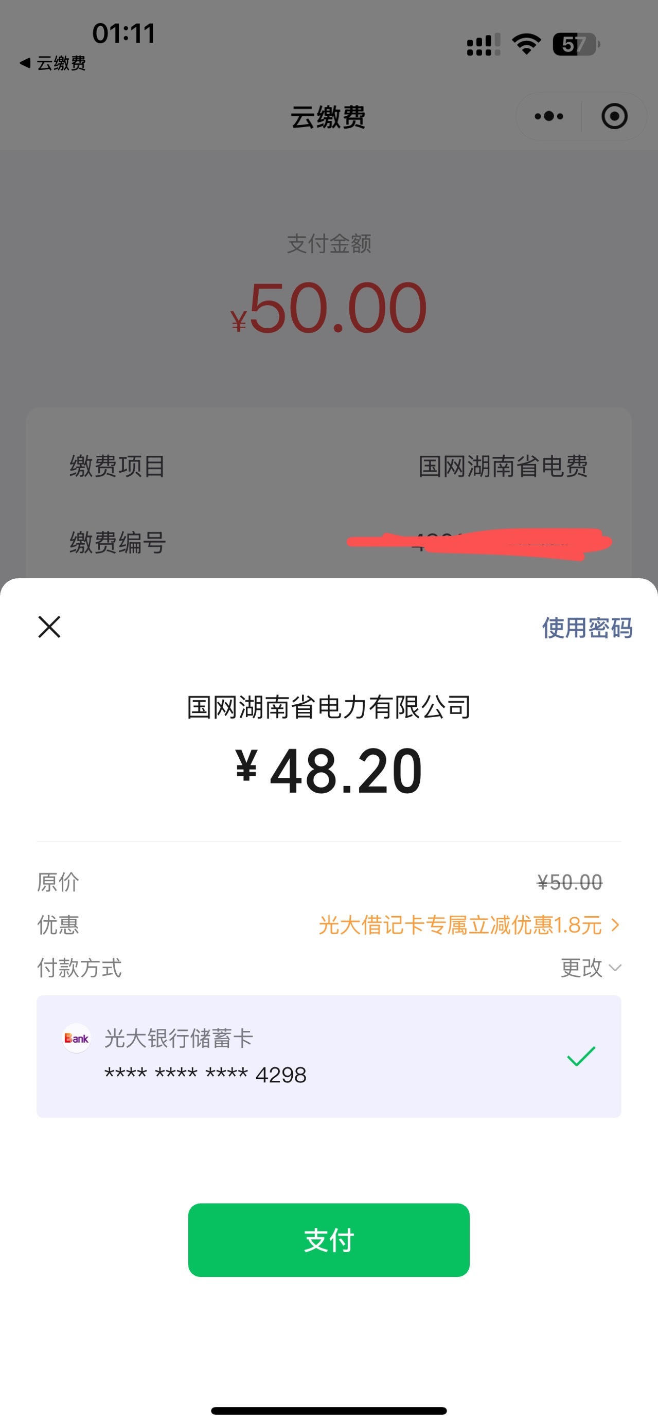 刷了几十次为什么就是刷不出来

84 / 作者:懒羊羊的嘻嘻 / 