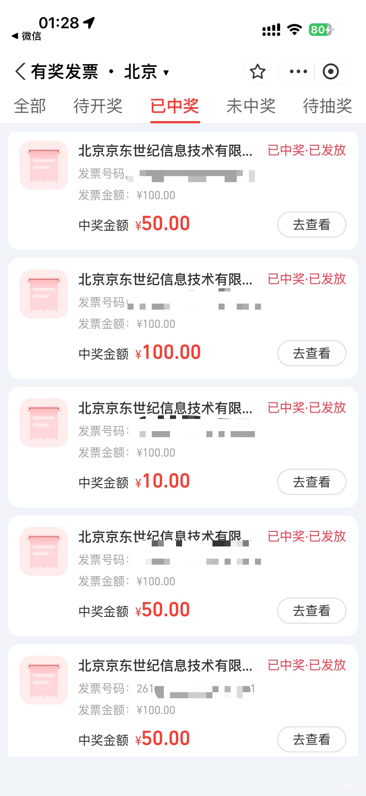 毕业，支付宝给力，15-16-17号的全到完了

73 / 作者:听说美好的 / 