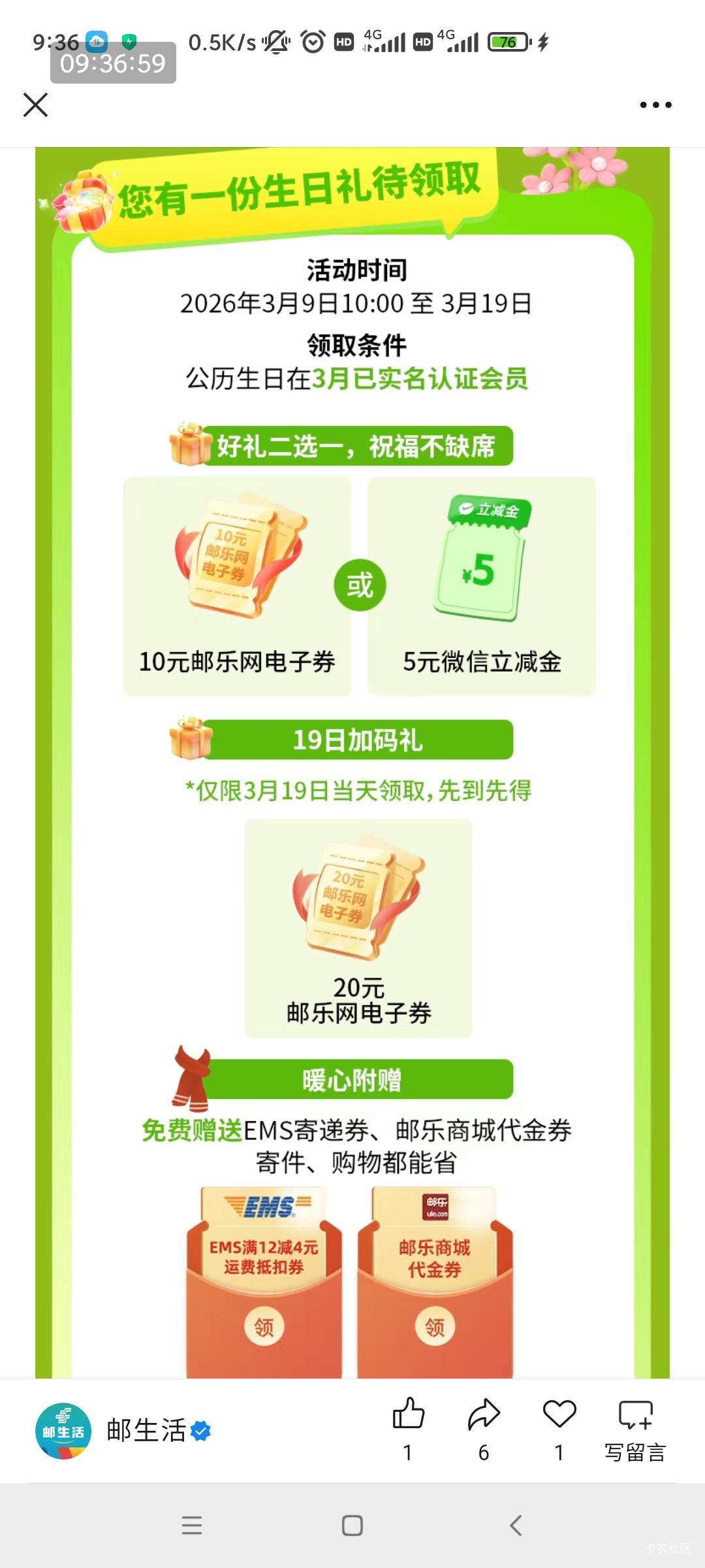 沈阳8.8还有没老哥来，我还没买

46 / 作者:苏公路勇敢的 / 