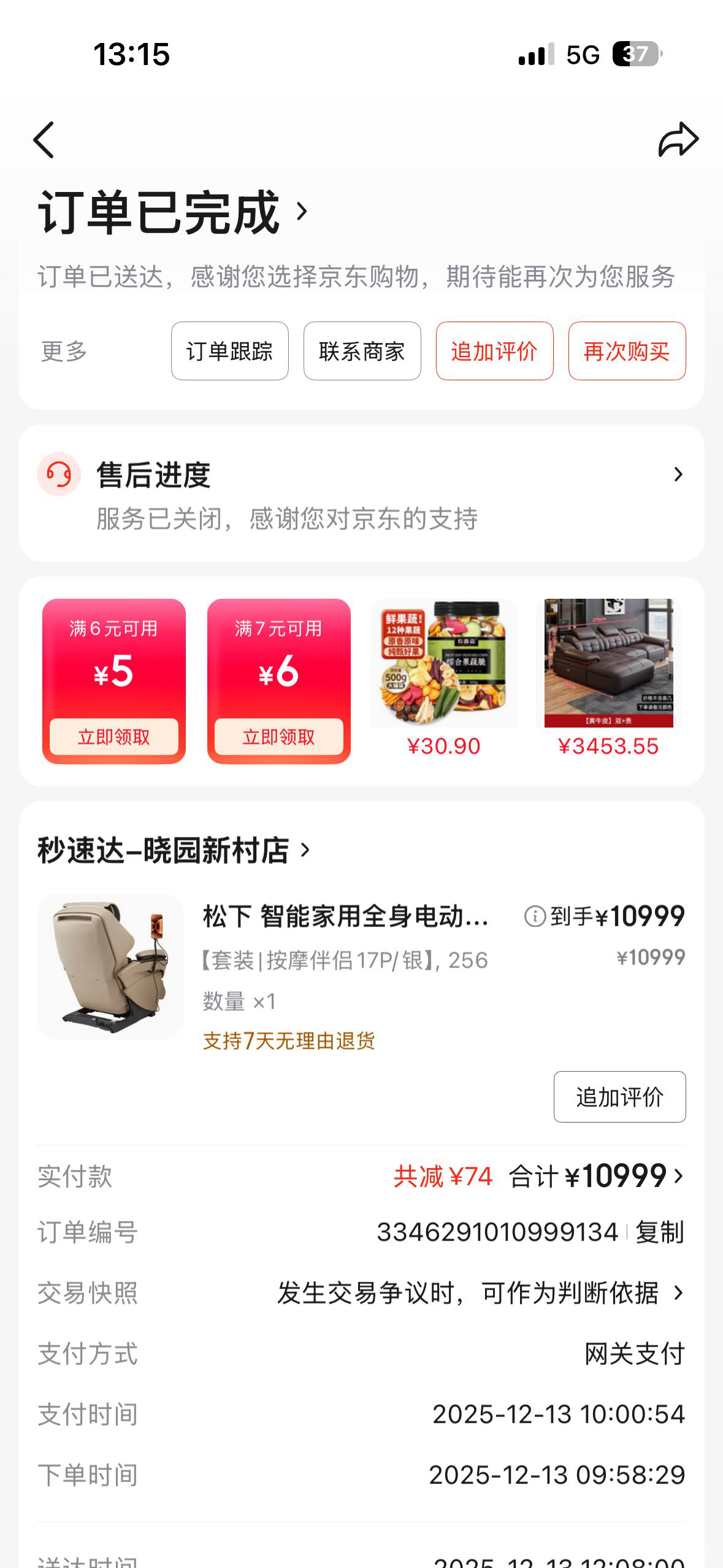 京东这个在哪里开发票？没玩过不知道啊

82 / 作者:好运财运一起来 / 