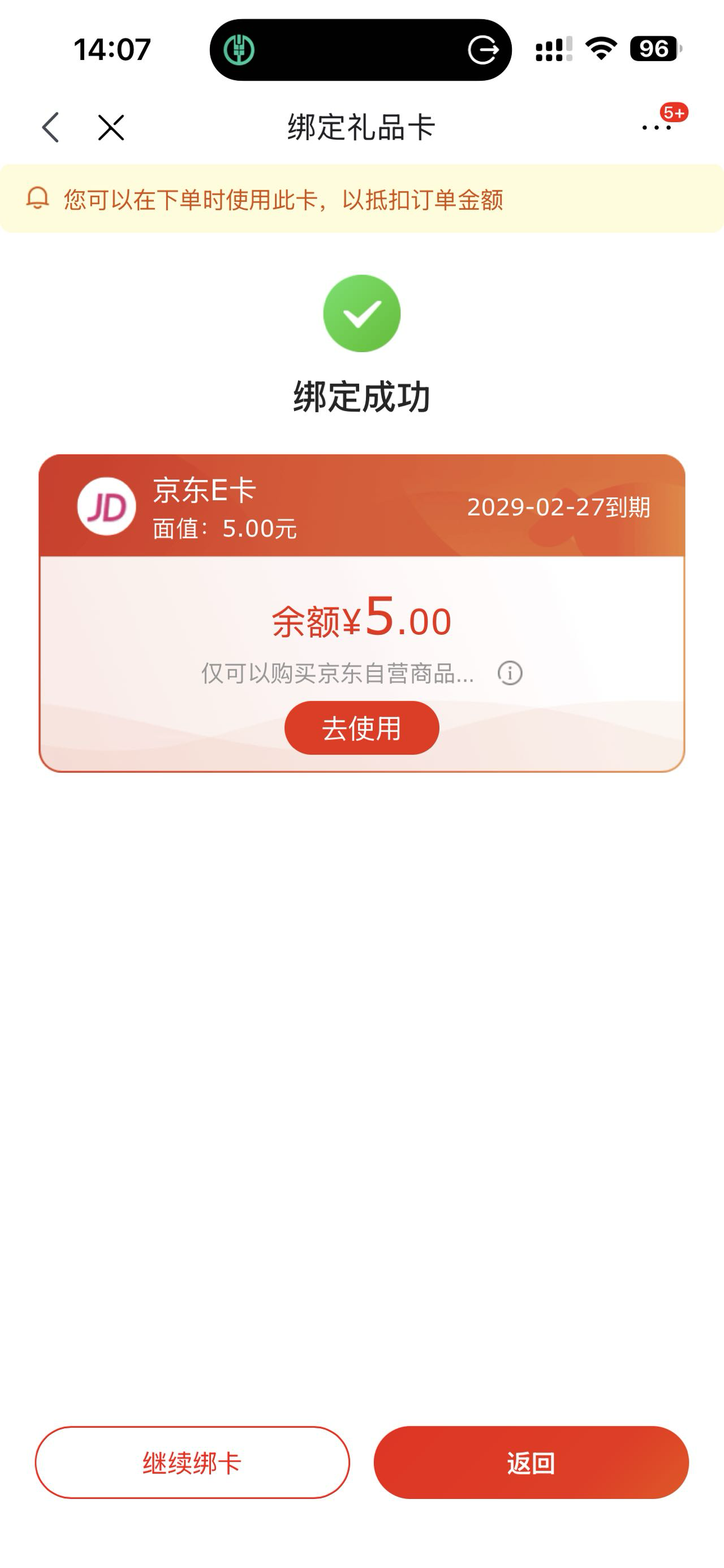 山西农行人人15毛，不用填代码，有耐心的150毛。微信刷几万步，然后去山西农行城市专50 / 作者:黄大仙11 / 