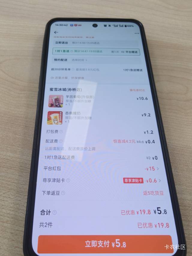 好久没喝蜜雪冰城了，今天中了个88邮储，奖励自己一下

56 / 作者:小小搬运工手慢无 / 