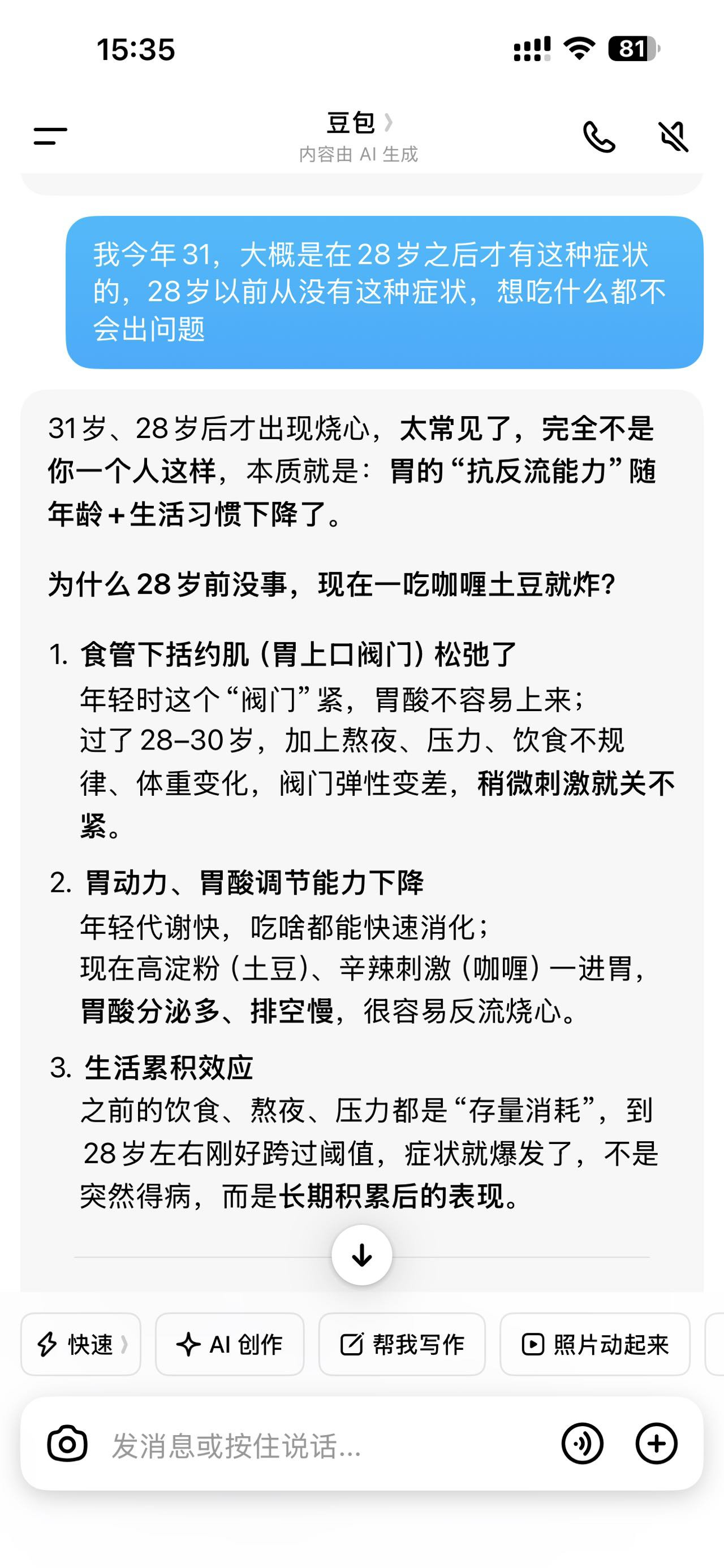 30岁的男人真悲哀，不光性能力下降，还各种病都猝不及防的冒出来

17 / 作者:黄大仙11 / 