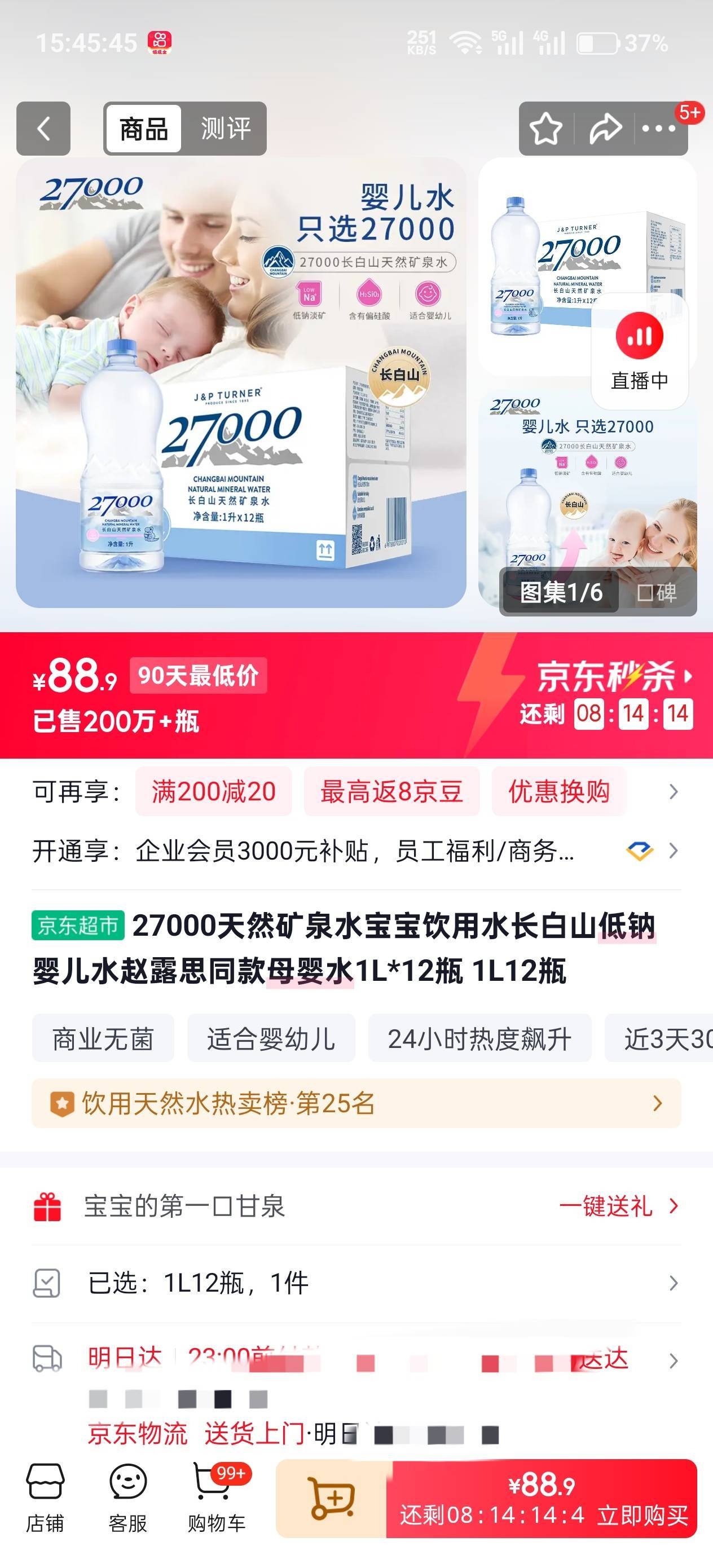 有喝过这个水的嘛 怎么样

87 / 作者:不过分 / 