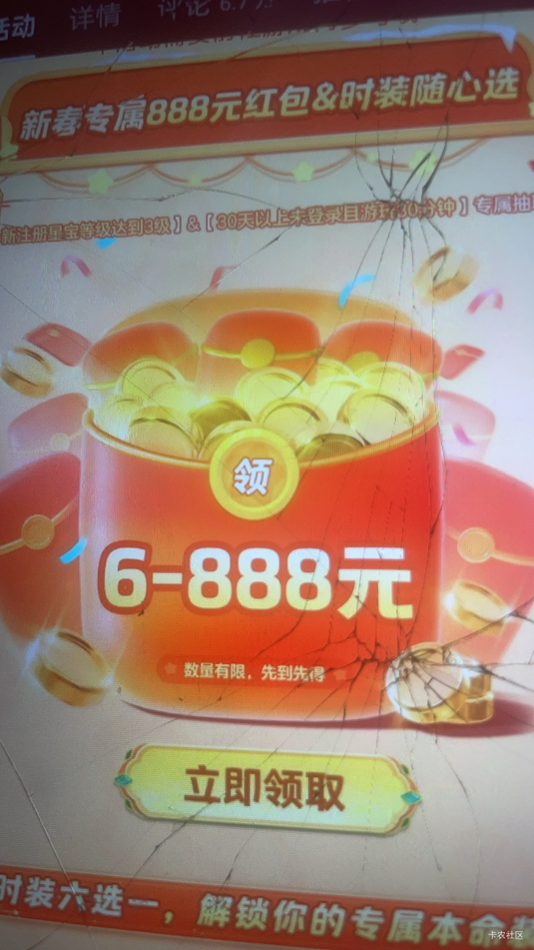 有老哥知道OPPO元梦6元领取到哪，怎么领完找不到了

43 / 作者:合川 / 