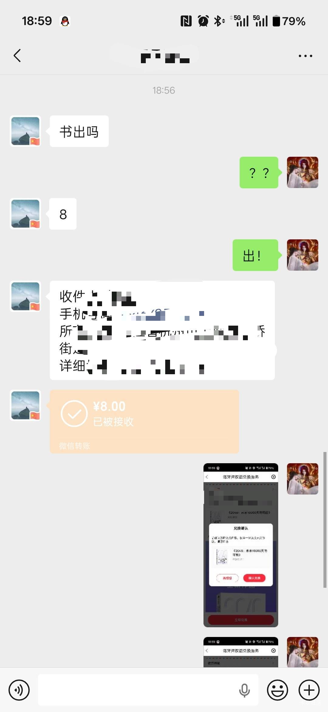 感谢爱看书的老哥回收我的书

49 / 作者:小程？。。 / 