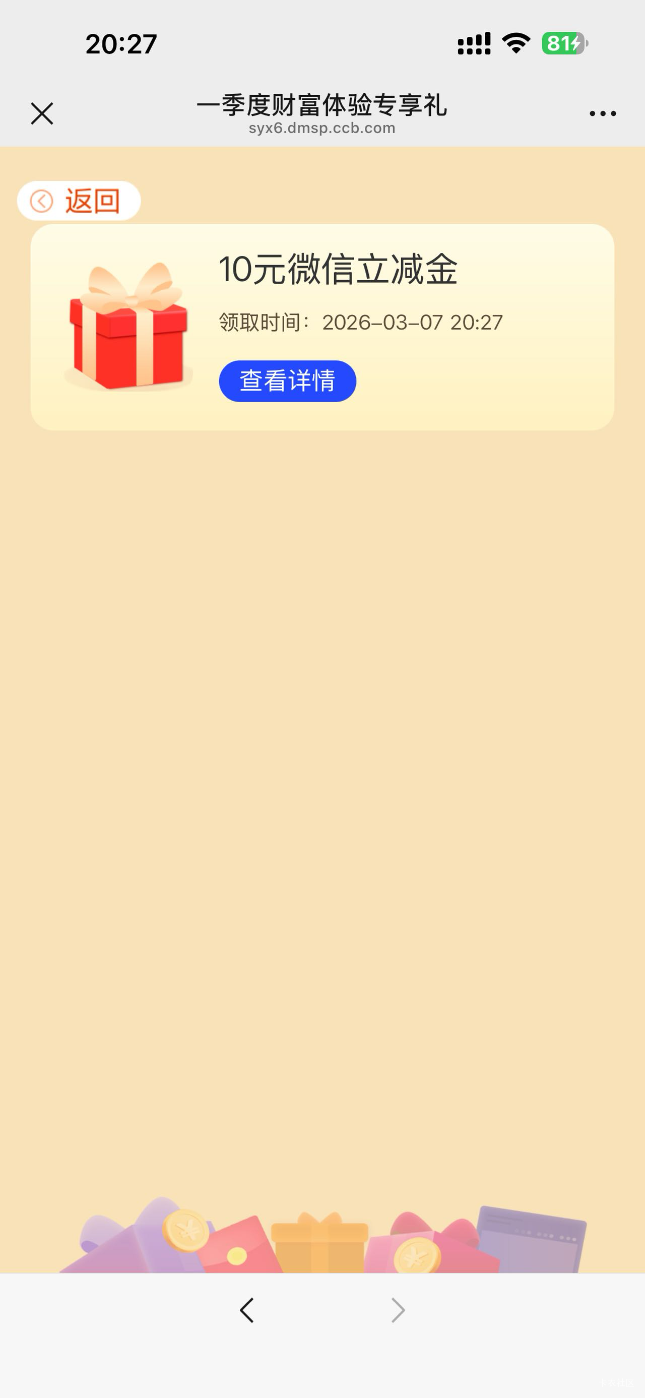 怎么没到账啊，老哥们，是都没想到还是就我没到啊？

77 / 作者:黄大仙11 / 