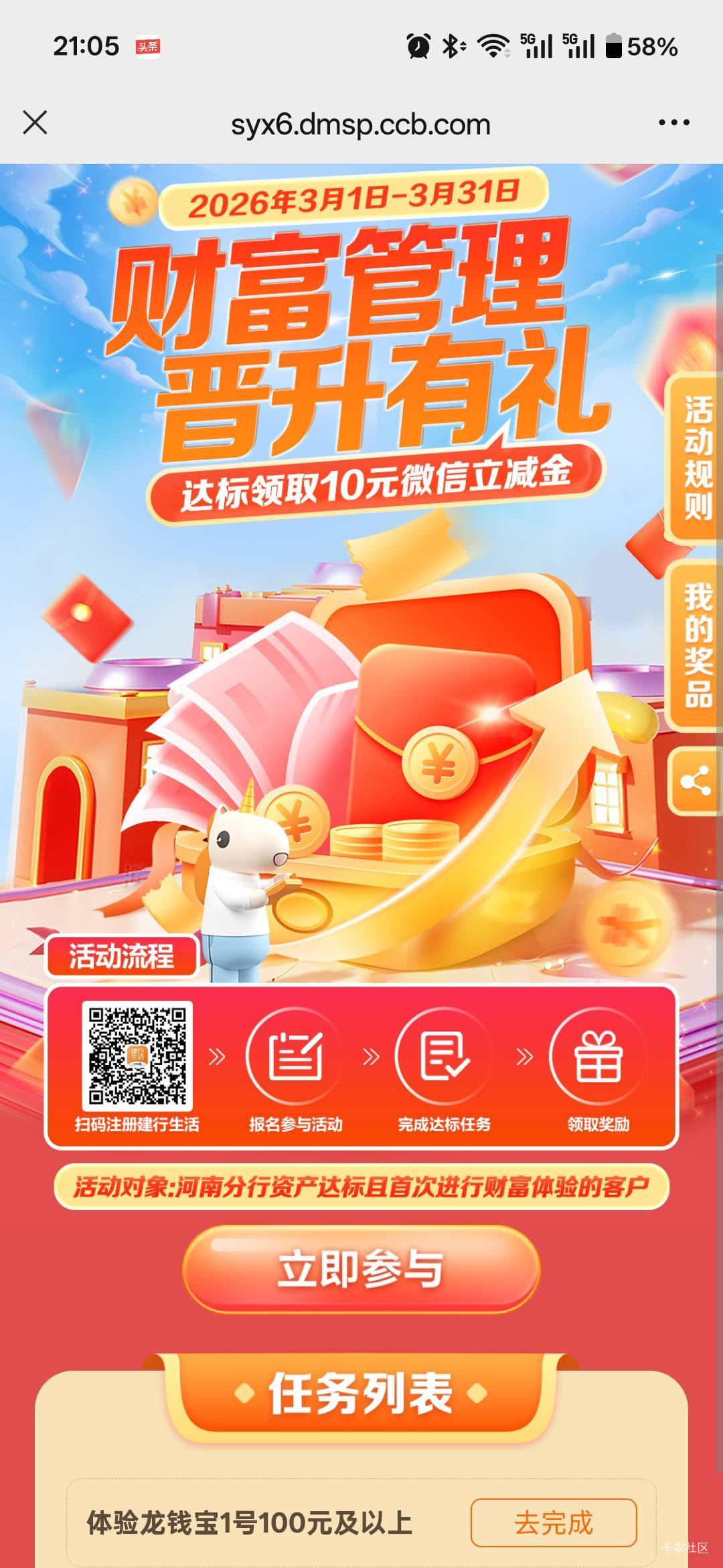 河南部分用户直接领10 要刚刚玩了吉林10的
河南建行龙钱宝体验也还有
https://syx6.dm96 / 作者:小程？。。 / 