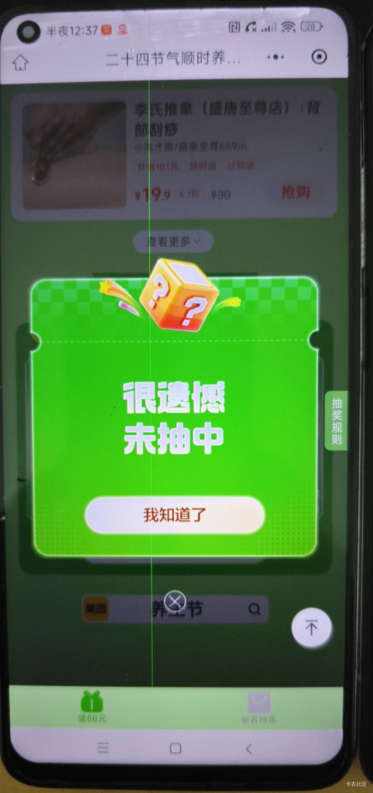 有老哥发的 美团抽电影券 抽个60猫眼 能出嘛
83 / 作者:牛牛3388 / 