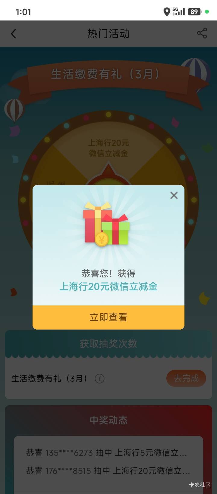 上海燃气缴费终于中了一次20  根本用不完





27 / 作者:不伦不类很正经 / 