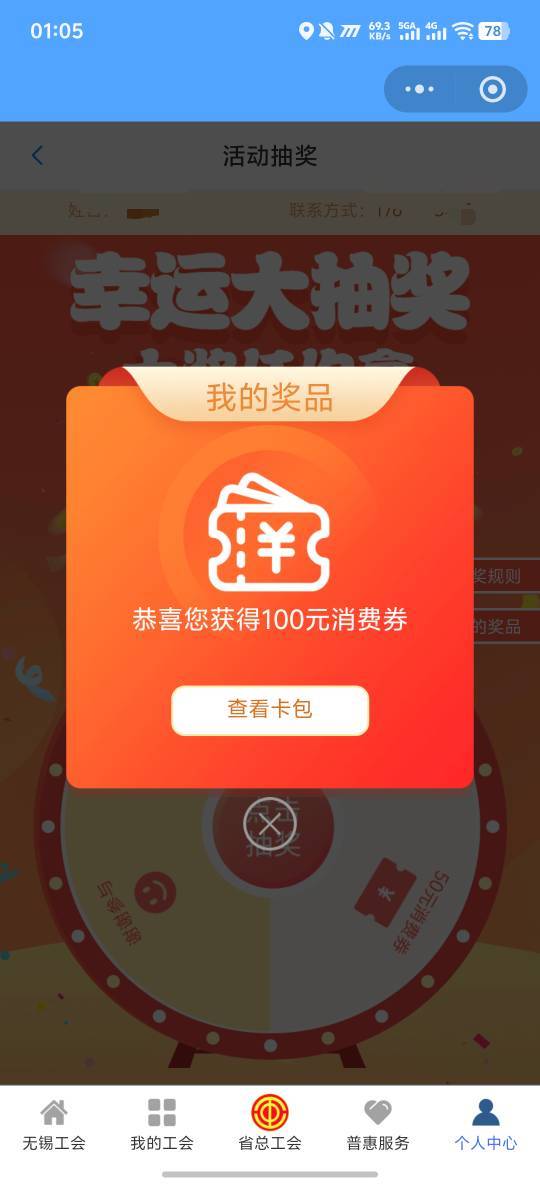 感谢国家，感谢社会，感谢江苏，感谢老哥，感谢工会，感谢人民，感谢各位朋友，感谢各81 / 作者:羊毛怪01 / 