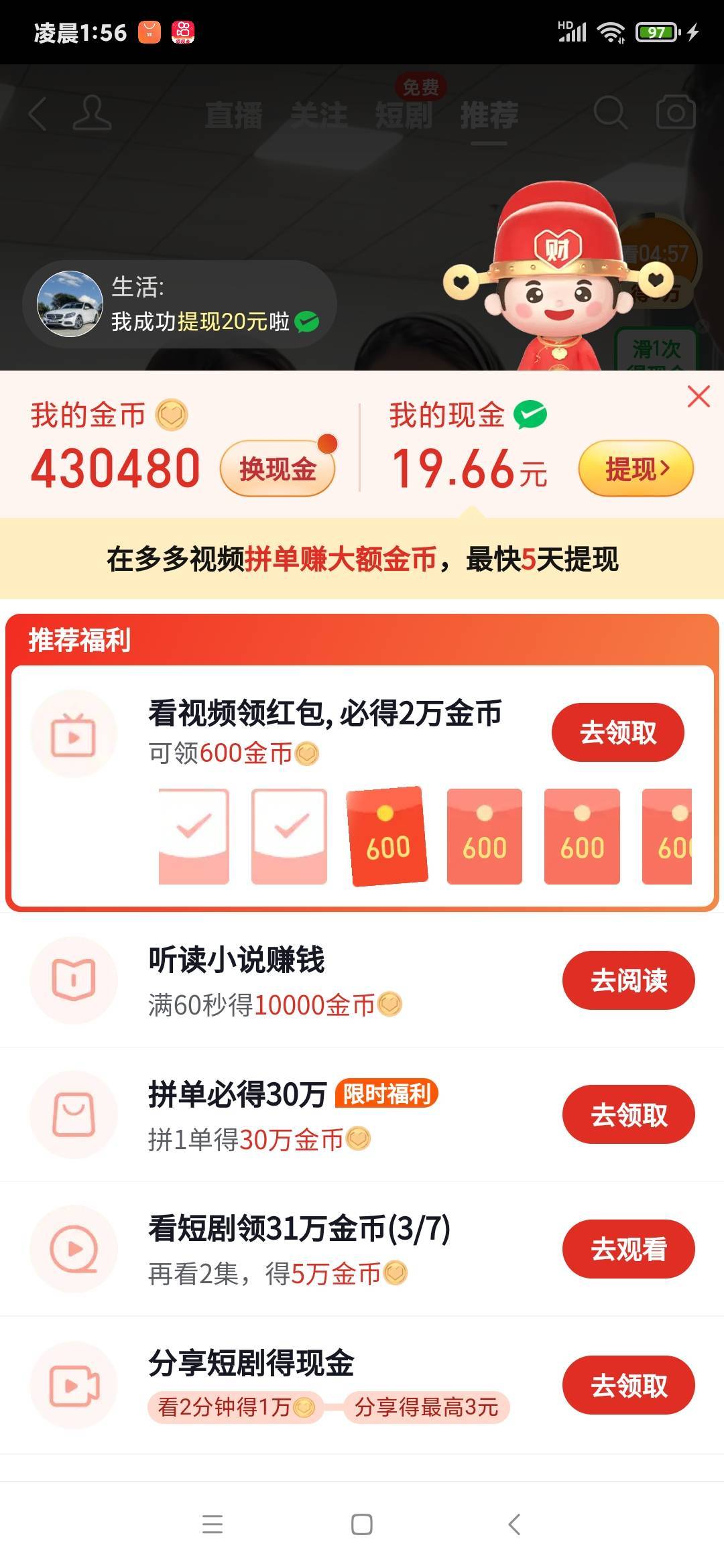 这个拼多多，还差几百万?

30 / 作者:chobits / 