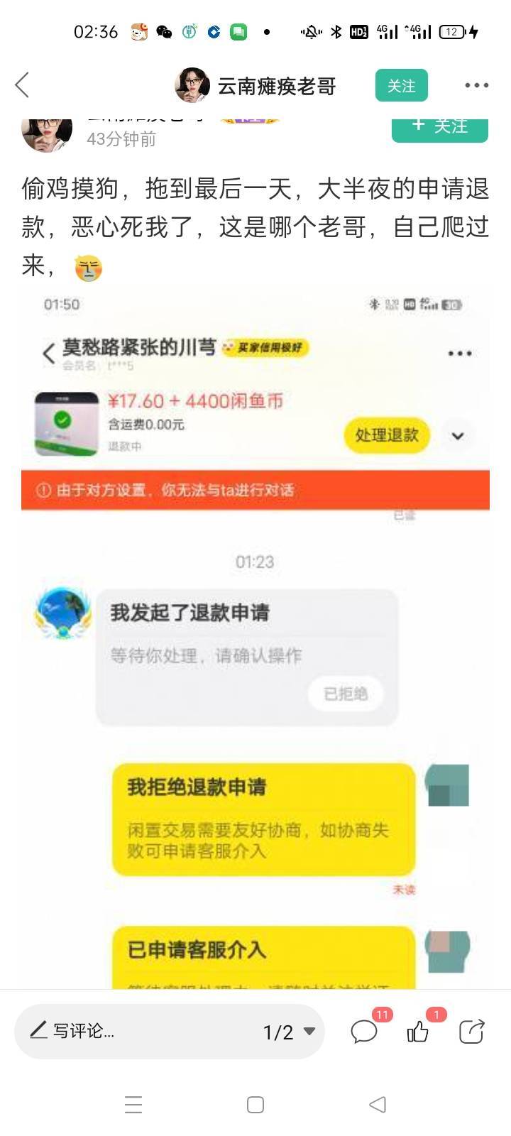 老哥们打不过就加入吧，既然客服装死，大家也开个小号在上面同样骚操作，把水搅的更浑58 / 作者:卡农挂逼大神 / 