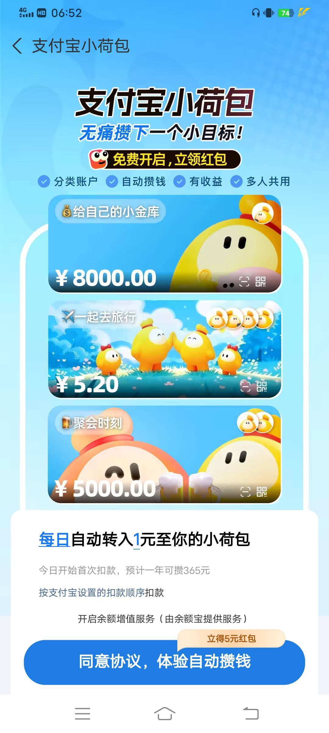 哎哟不错哦，刷抖音突然就刷到5毛



23 / 作者:大荒 / 