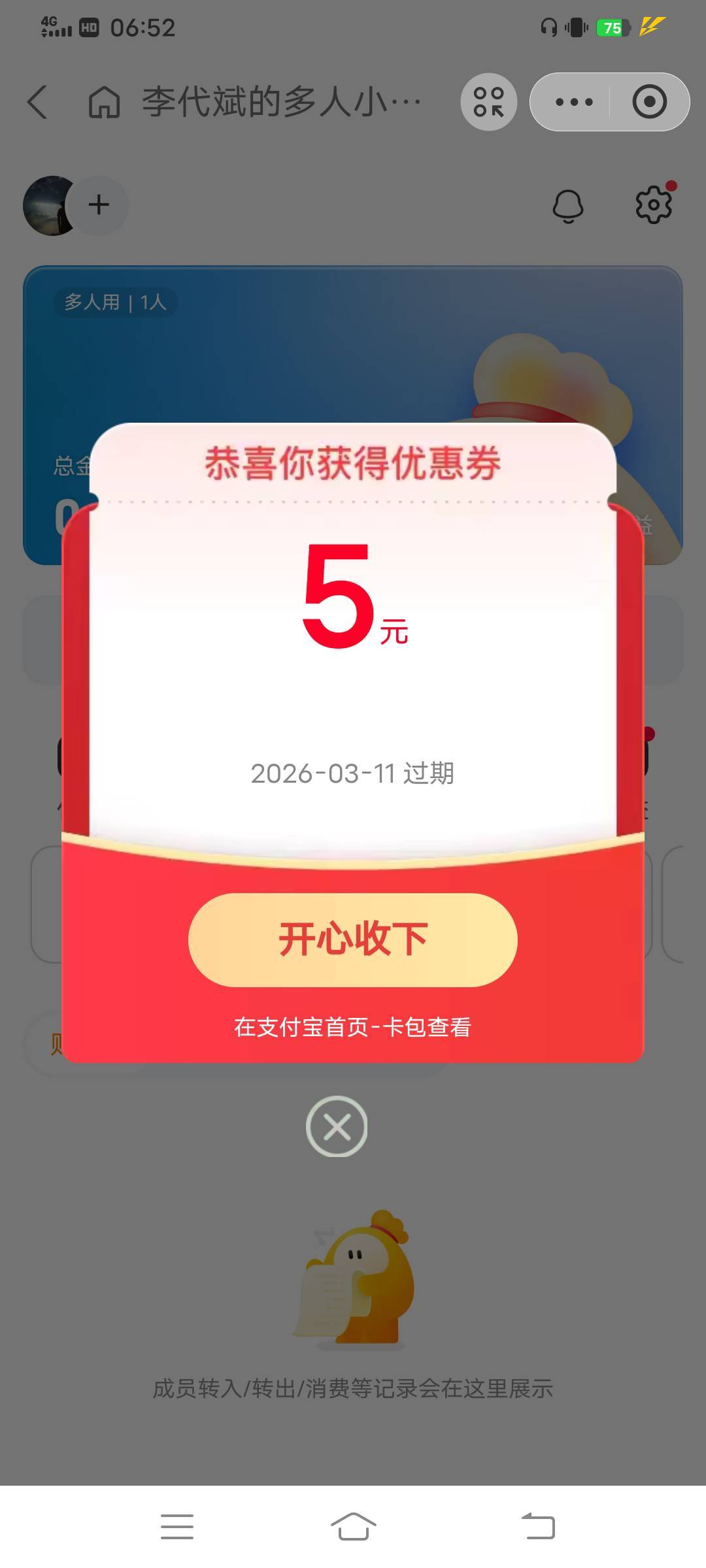哎哟不错哦，刷抖音突然就刷到5毛



68 / 作者:大荒 / 