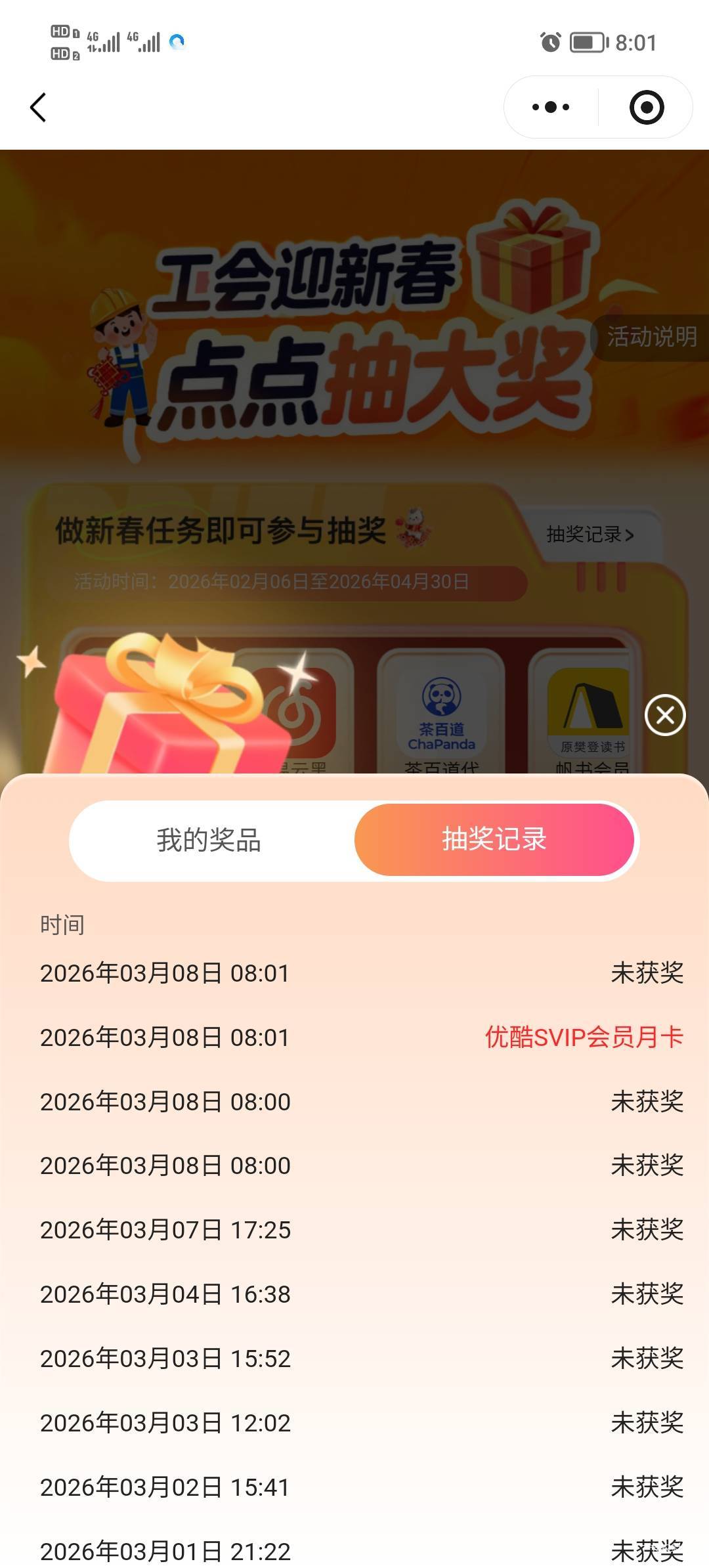 浙江4-1

24 / 作者:打昏过去了 / 