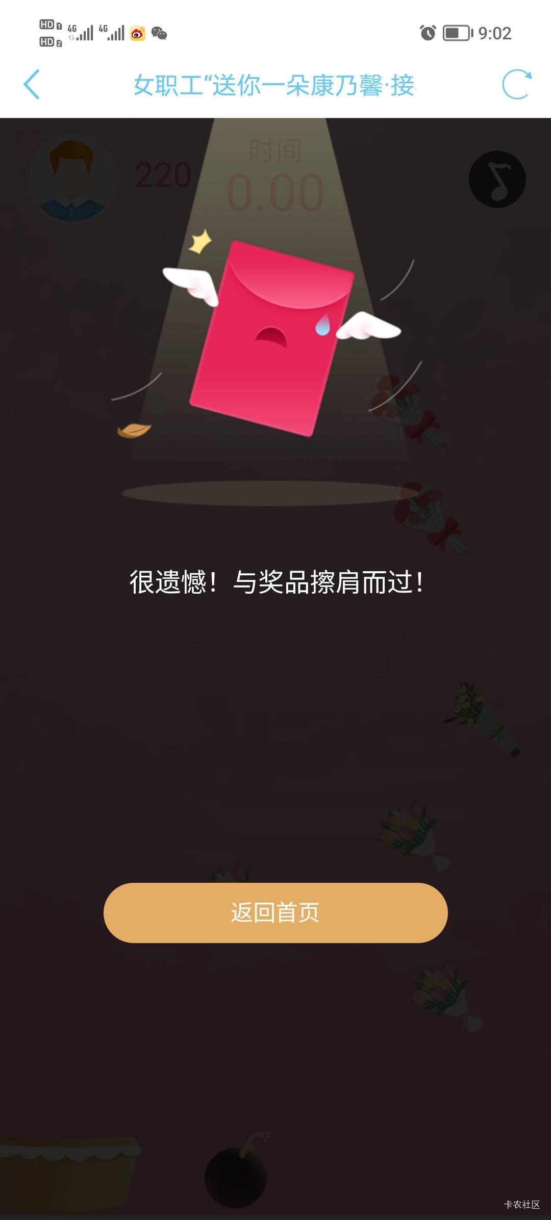 江苏妇女节没放奖品？三次谢谢参与

25 / 作者:打昏过去了 / 