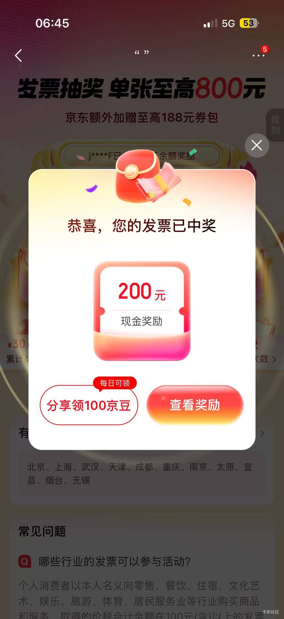 北京还还有，买的e卡，

6 / 作者:哈哈大人gg / 