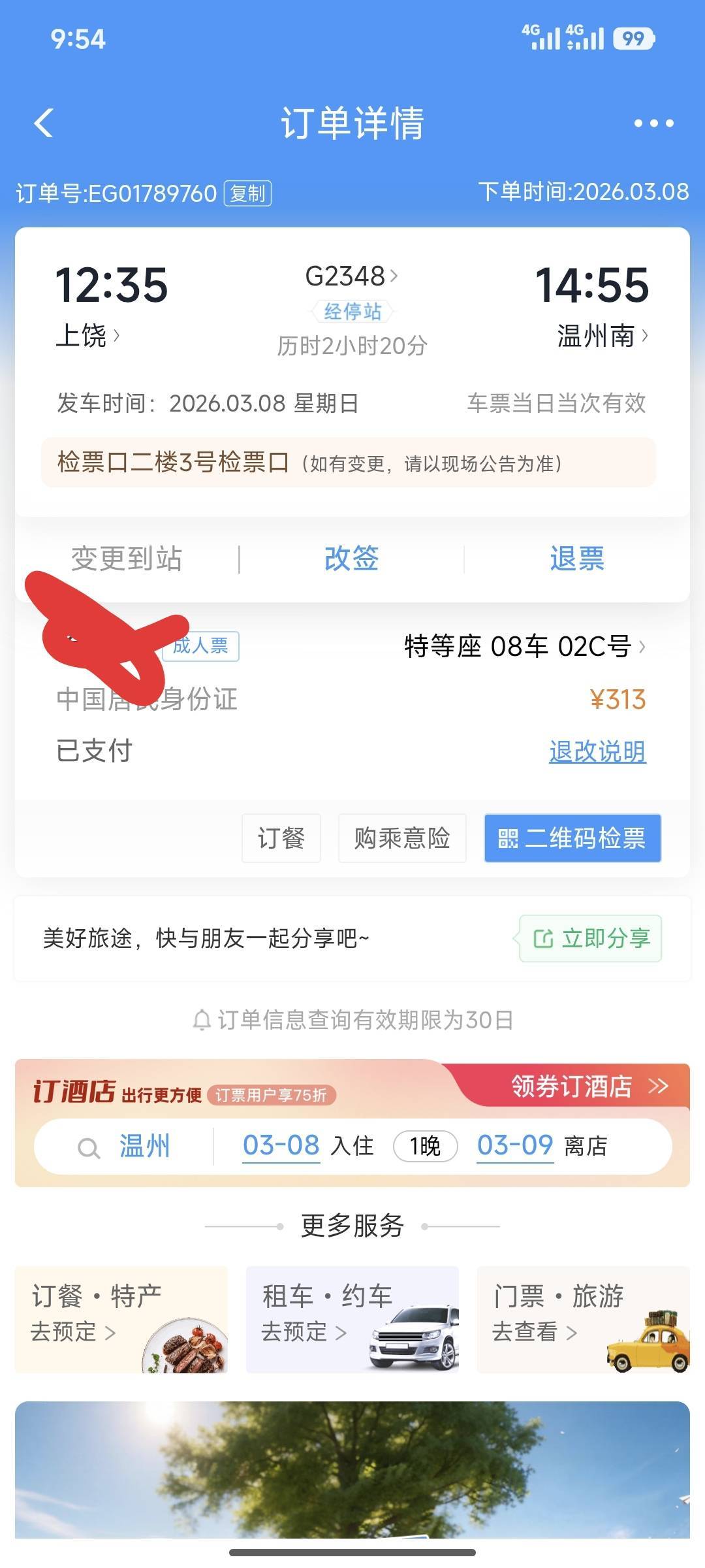 出发了，老哥们！

42 / 作者:时间的新欢 / 