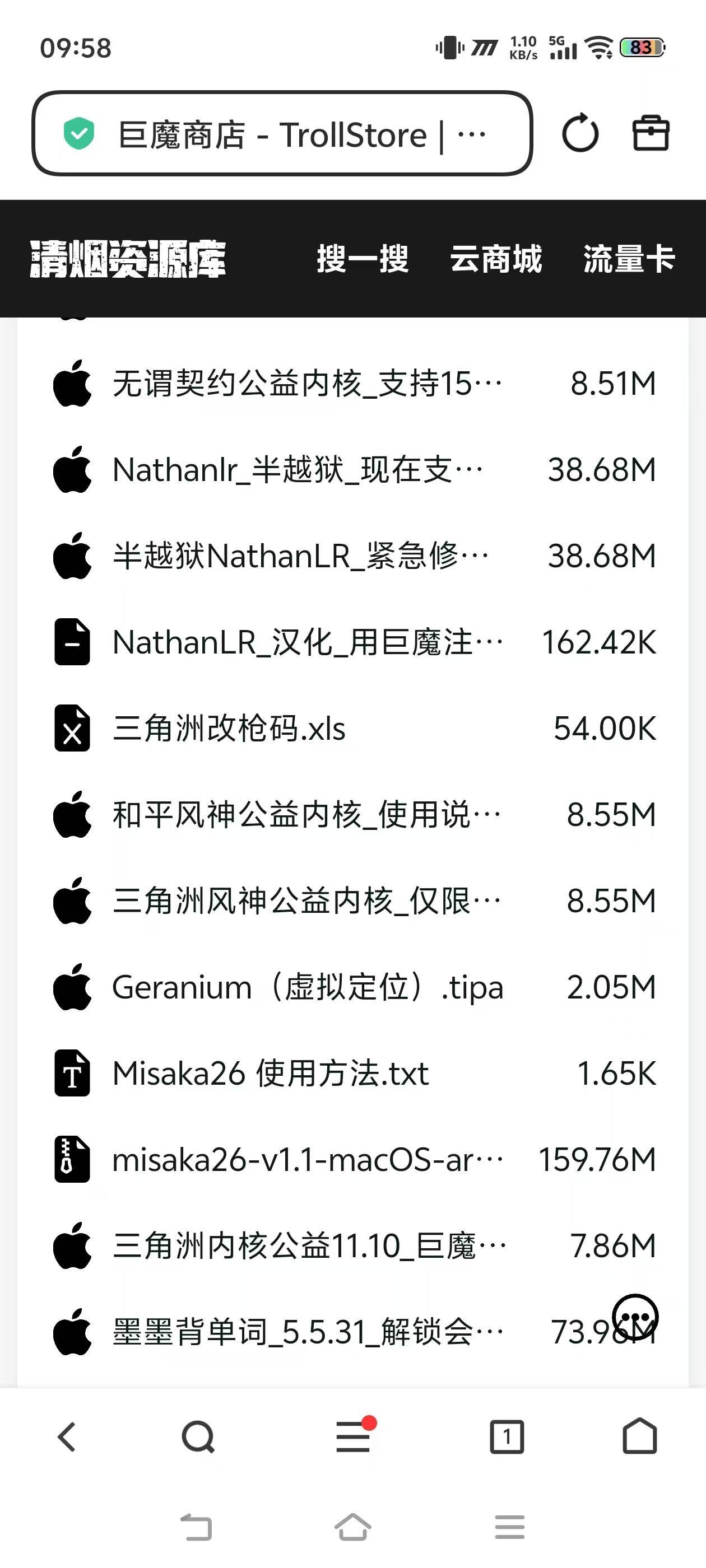 哪个老哥有巨魔定位安卓包 我这个动不动要连续关闭打开好几次才能定位上 不然就现在这28 / 作者:活着太难 / 