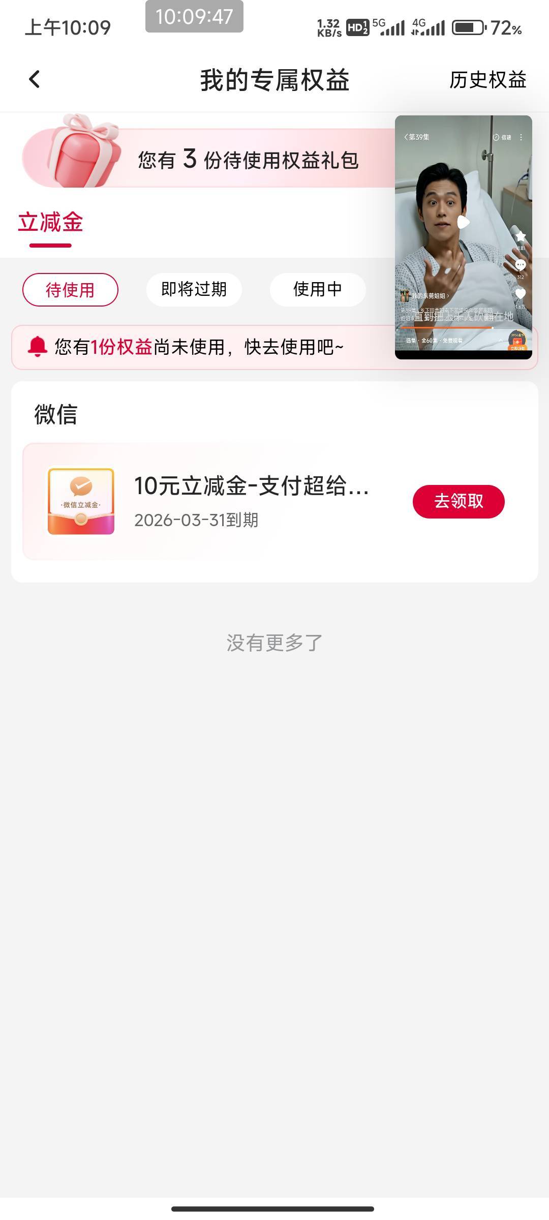 支付超级利没好运过

80 / 作者:北部湾银行 / 