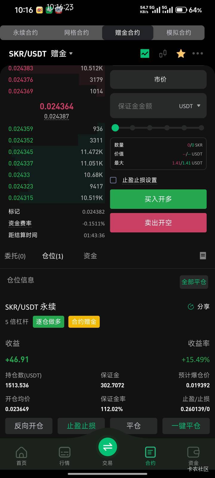 老哥们本金都攒到多少了，我本金都300了怎么老是不得吃

28 / 作者:Get沐沐 / 