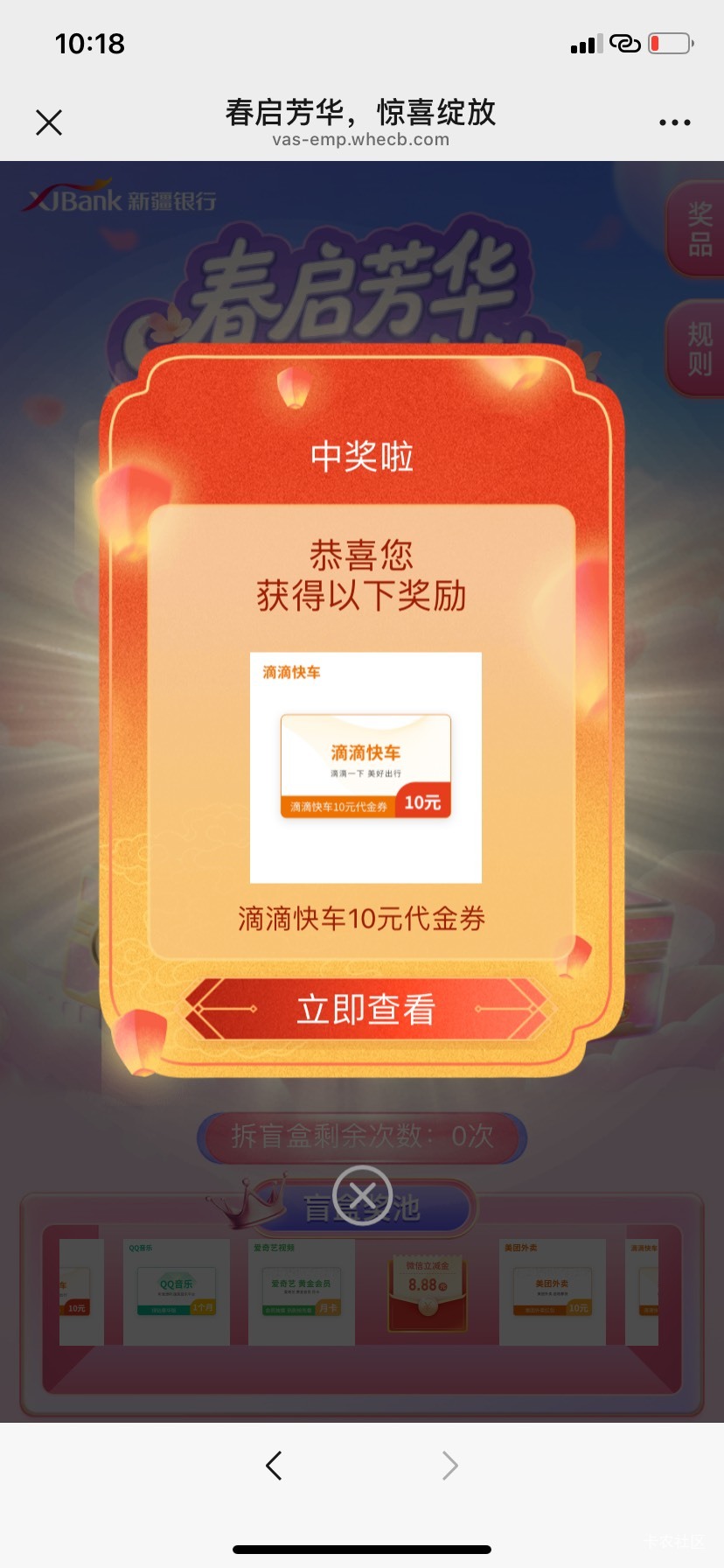 新疆银行可以了，块去

78 / 作者:YY你好 / 