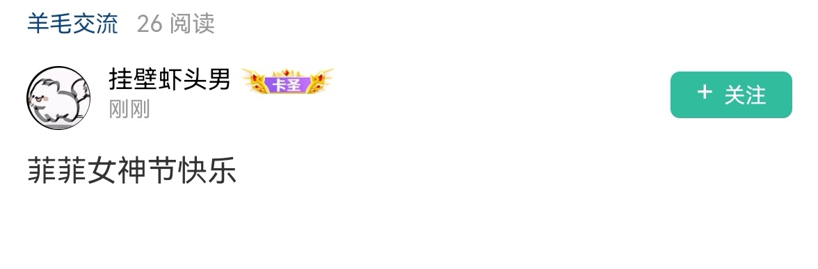 我说怎么改名挂壁虾头男一直不通过，原来是有老哥把这个商标名抢注了啊

55 / 作者:广鸡周某人 / 