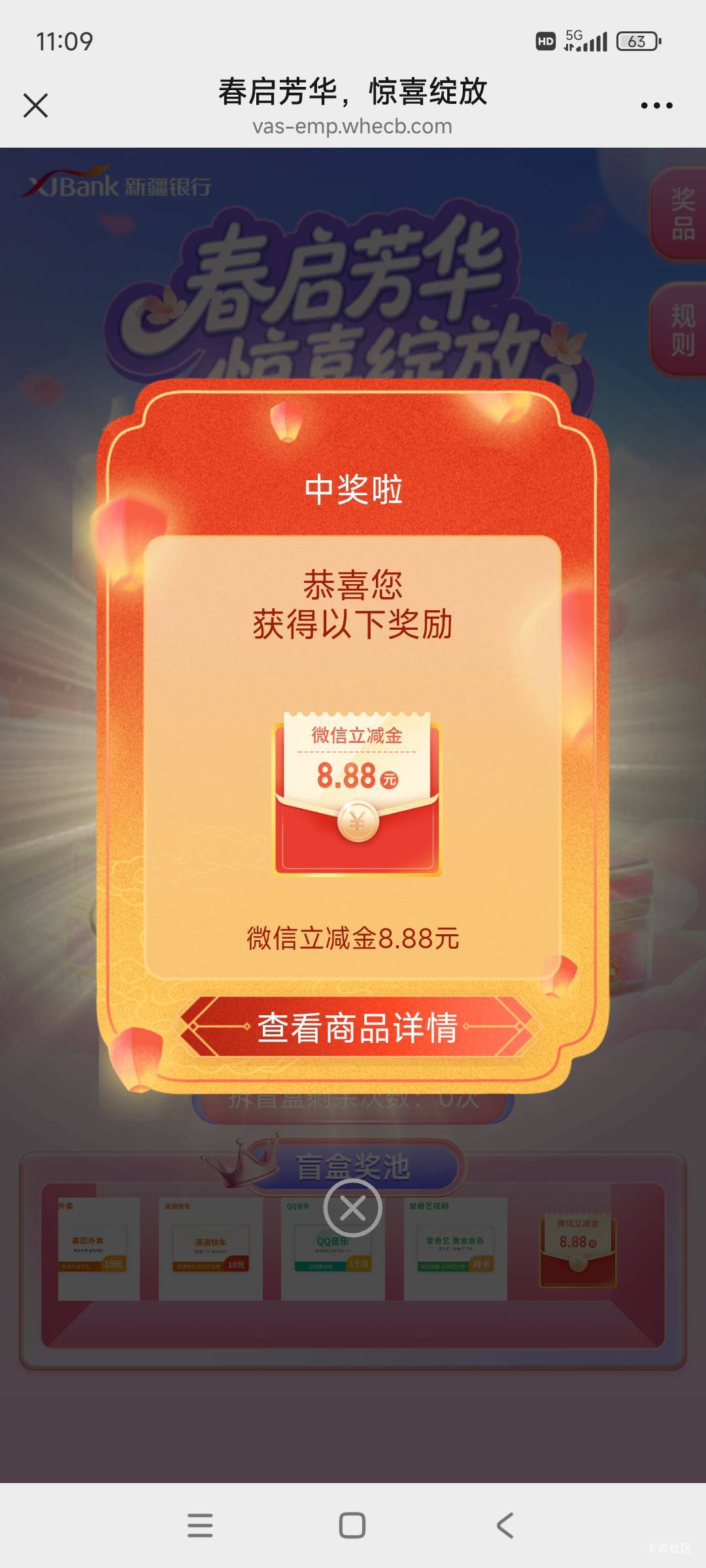 新疆8.8

52 / 作者:林中静月下隐 / 