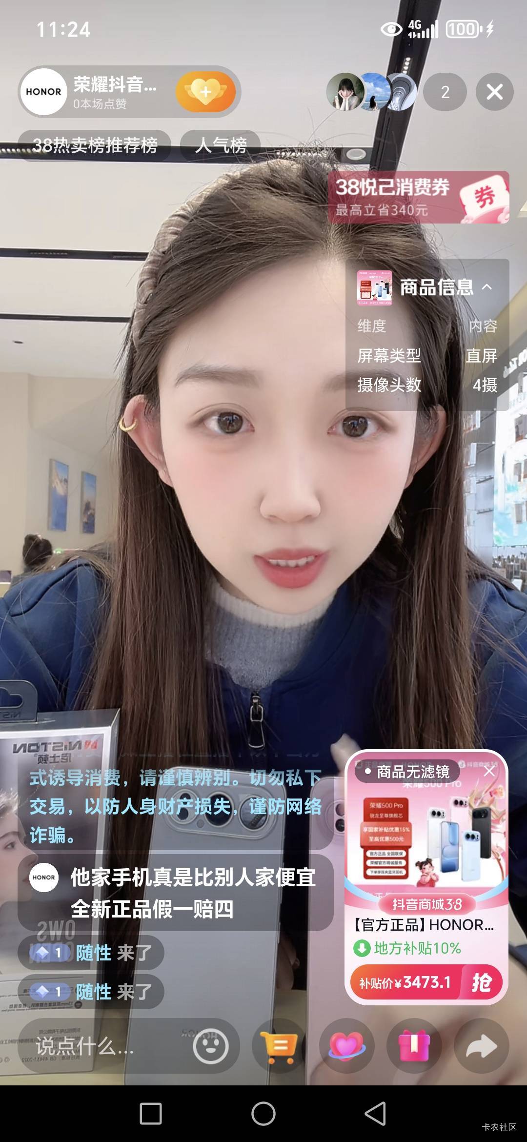 老哥们荣耀500pro，感觉没买错骁龙8至尊版处理器，预算不足抖音分期了。




20 / 作者:路人C / 