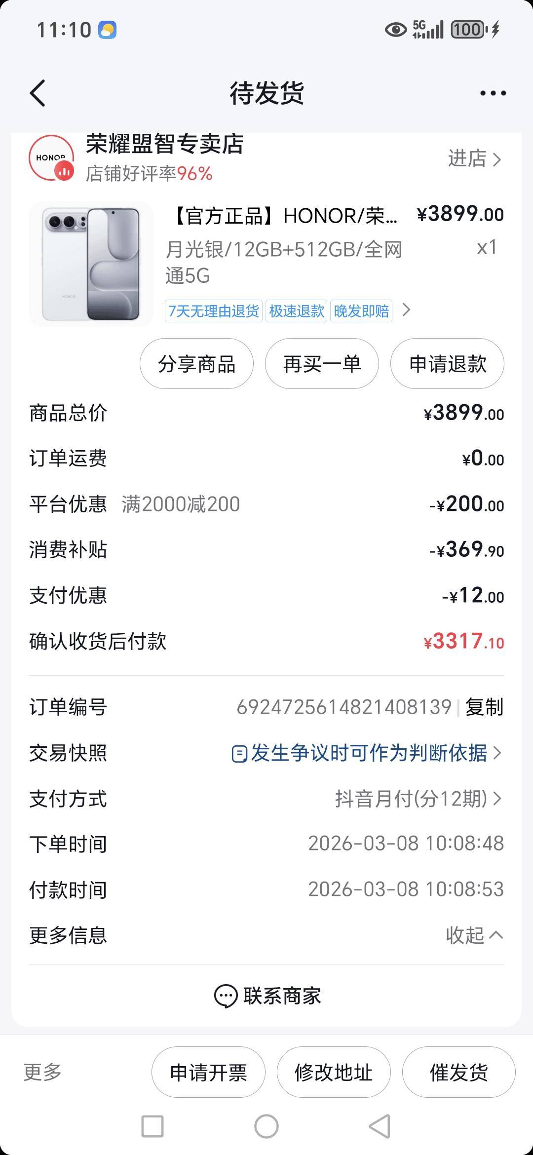 老哥们荣耀500pro，感觉没买错骁龙8至尊版处理器，预算不足抖音分期了。




59 / 作者:路人C / 