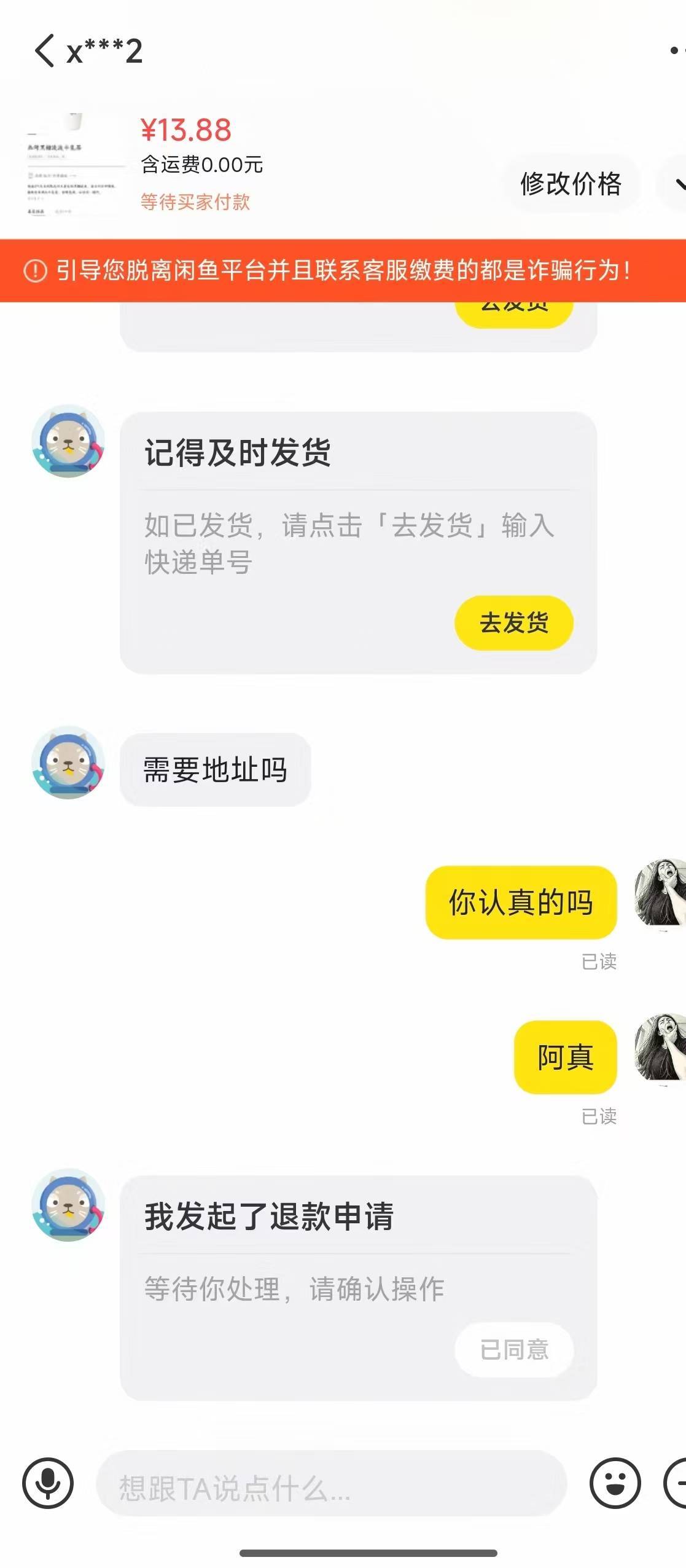 鱼上面这种人是正常人？我代点外卖，问我要不要他地址。这也问的出来。

20 / 作者:我看看你的车 / 