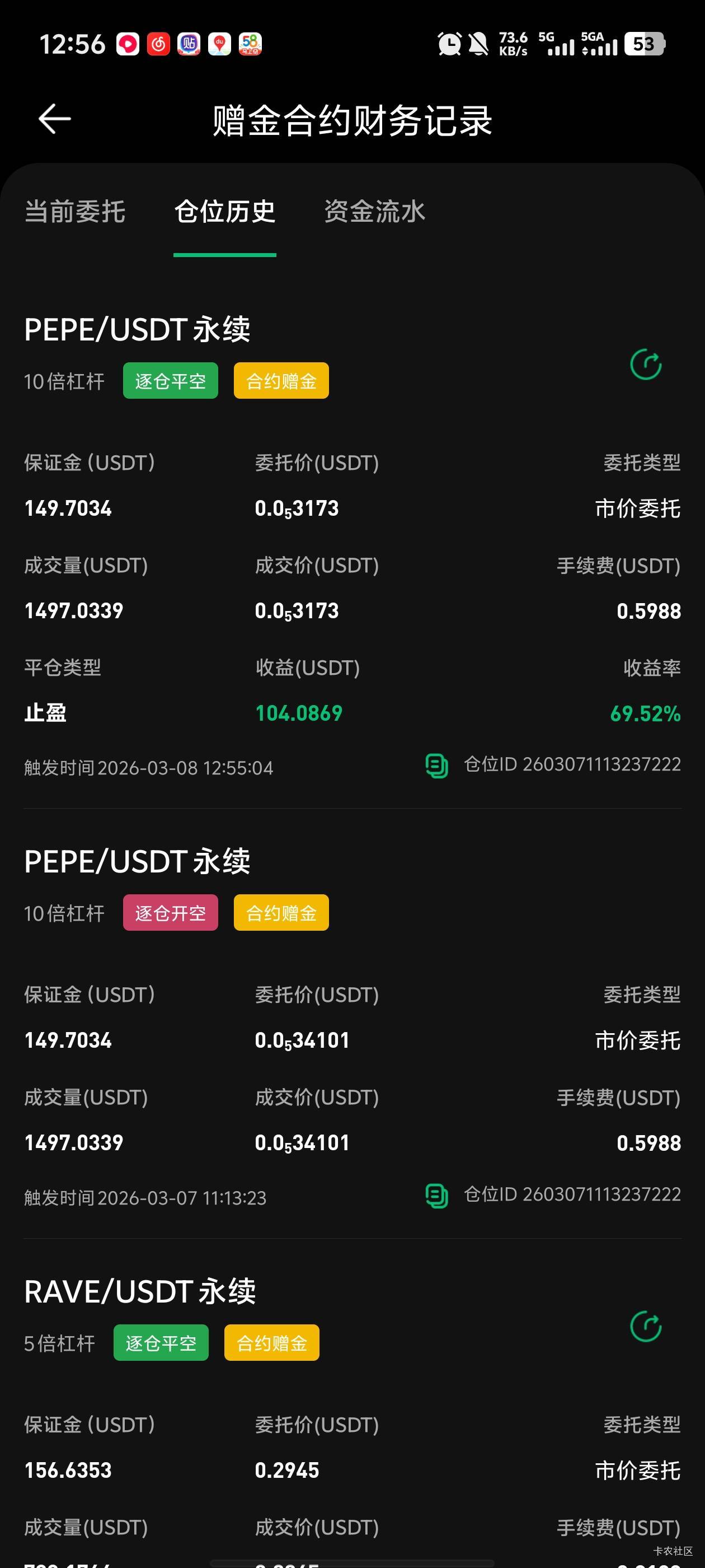 亏到还有49u又打起来了，划转的时候触发审核了！体验金还没扣



8 / 作者:你的女朋友真棒 / 