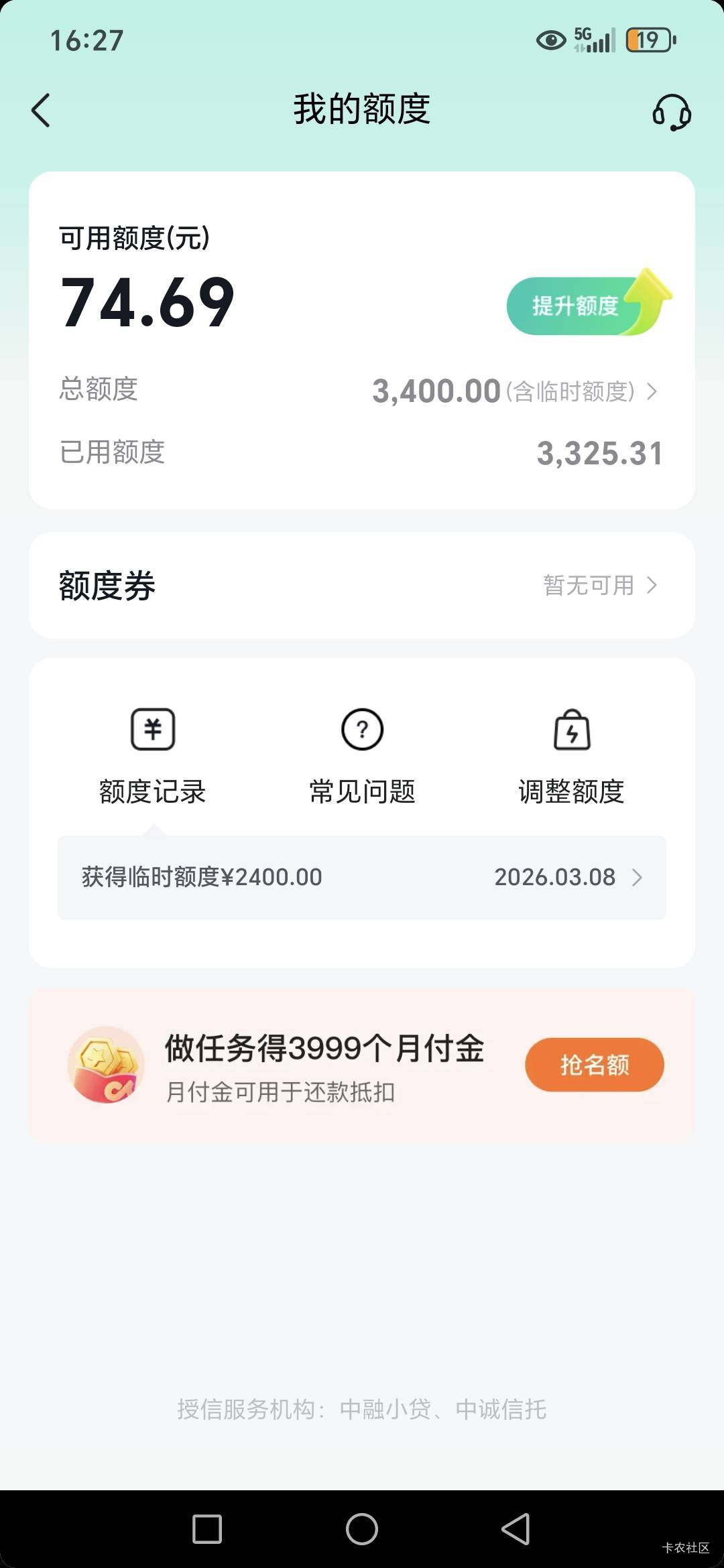 老哥们，抖音买手机上午买下午发，含泪拿下了


42 / 作者:路人C / 