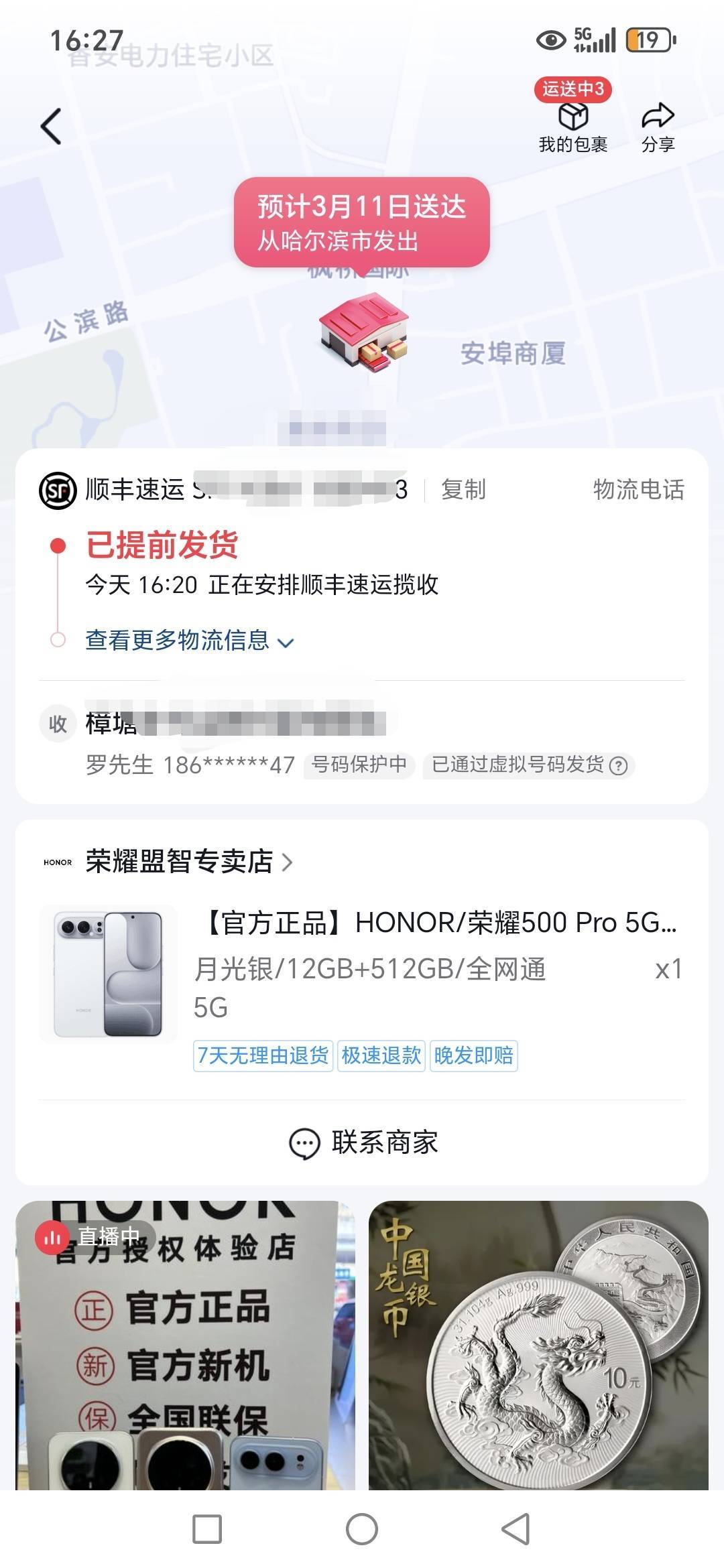 老哥们，抖音买手机上午买下午发，含泪拿下了


46 / 作者:路人C / 