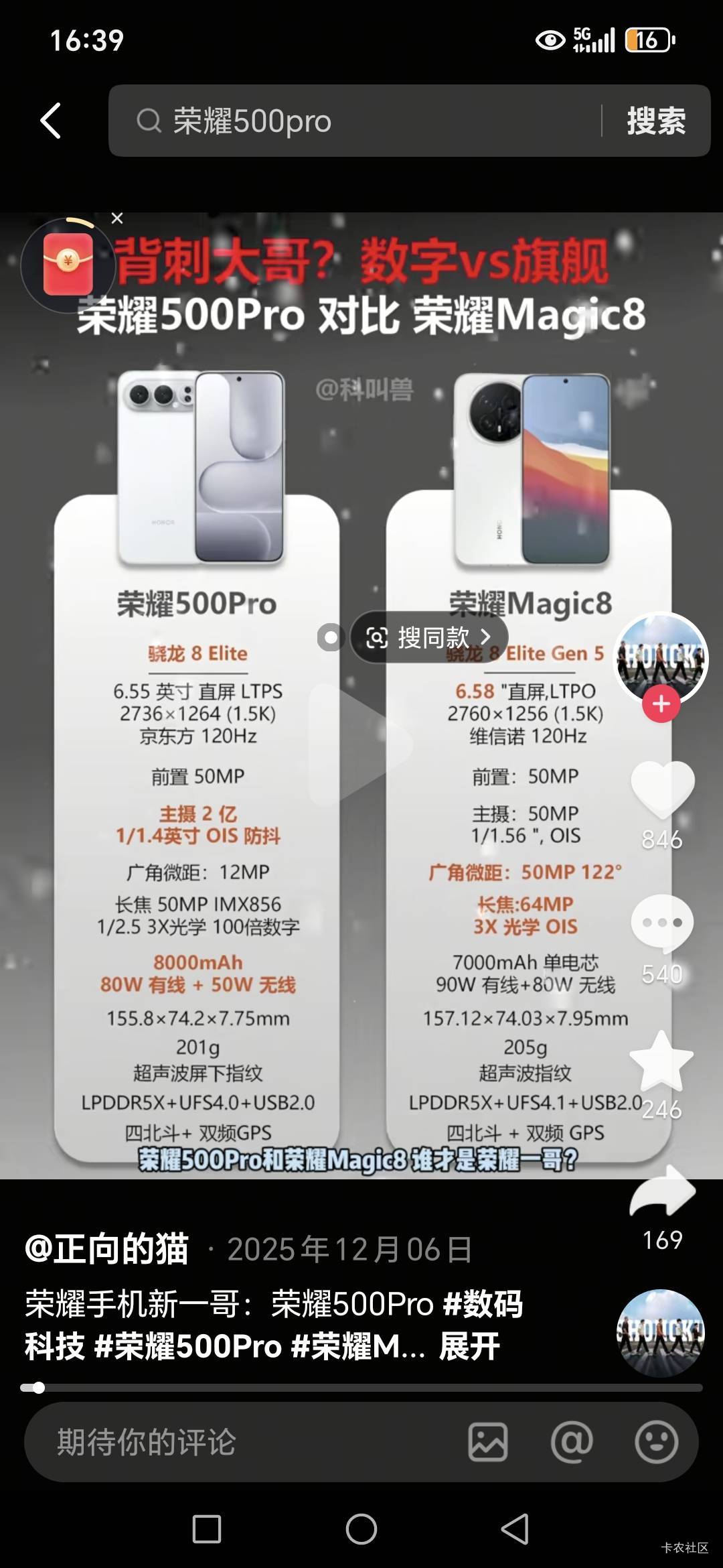 老哥们，抖音买手机上午买下午发，含泪拿下了


66 / 作者:路人C / 