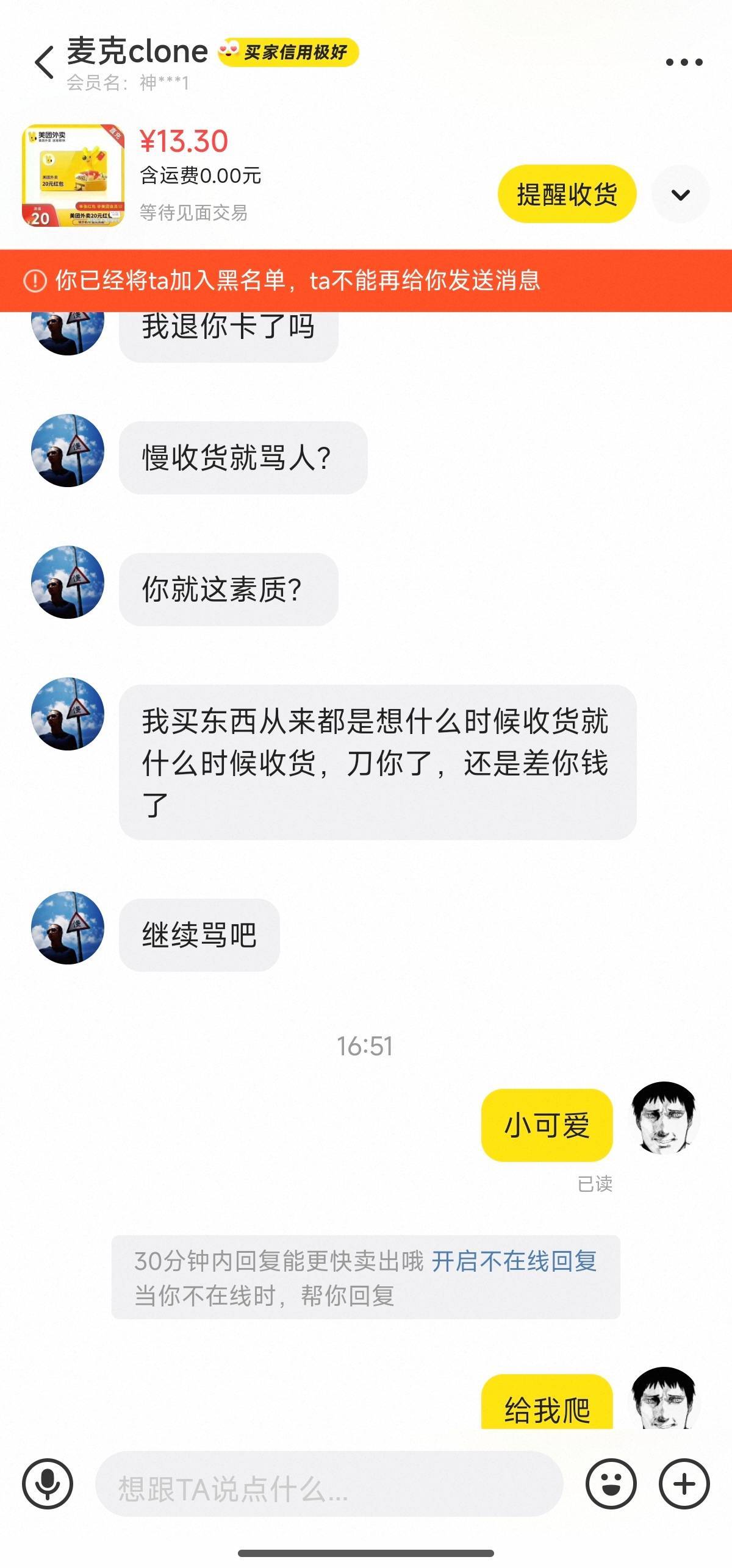 鱼这些自动收货的小可爱。买完之后还要求着他收货。


77 / 作者:嫩家庭作业 / 