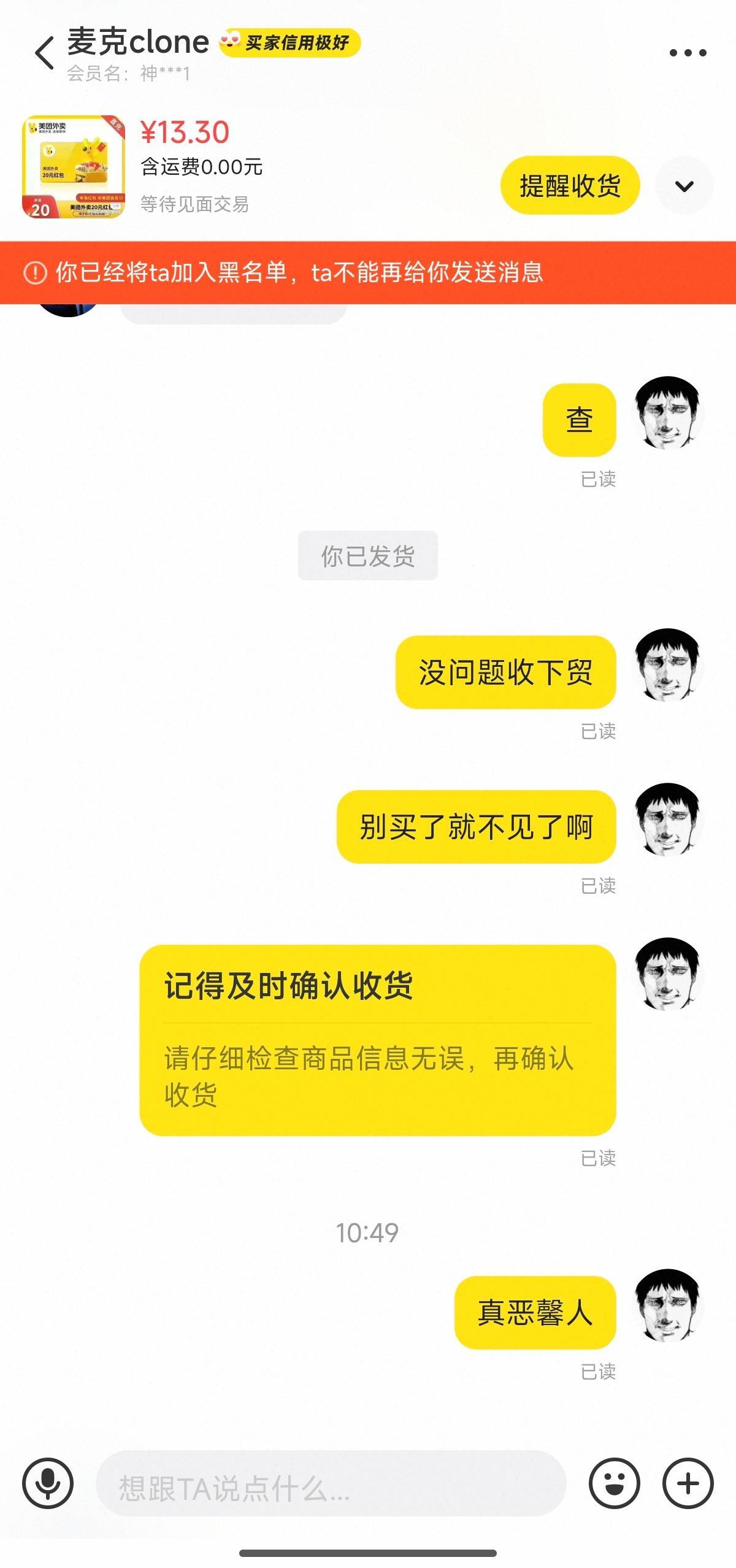 鱼这些自动收货的小可爱。买完之后还要求着他收货。


4 / 作者:嫩家庭作业 / 