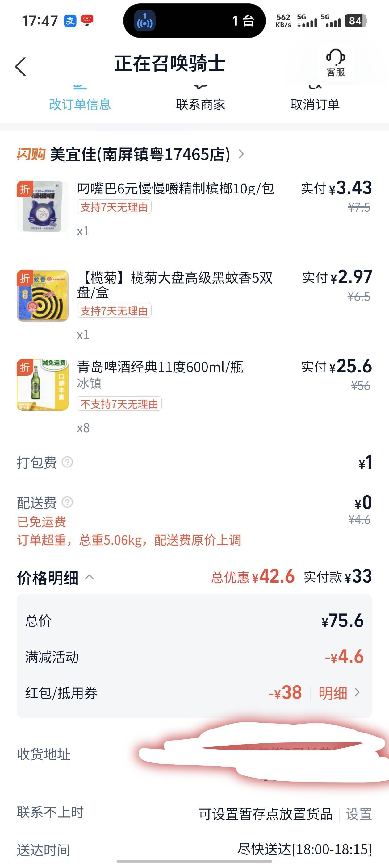 这不亏吧，今天哪里来的红包。

20 / 作者:庸人自扰啊666 / 