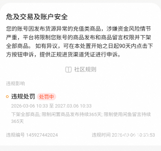 根本没发充值类的就给365了也没提前通知，咋办老哥们

48 / 作者:雪漫青崖 / 