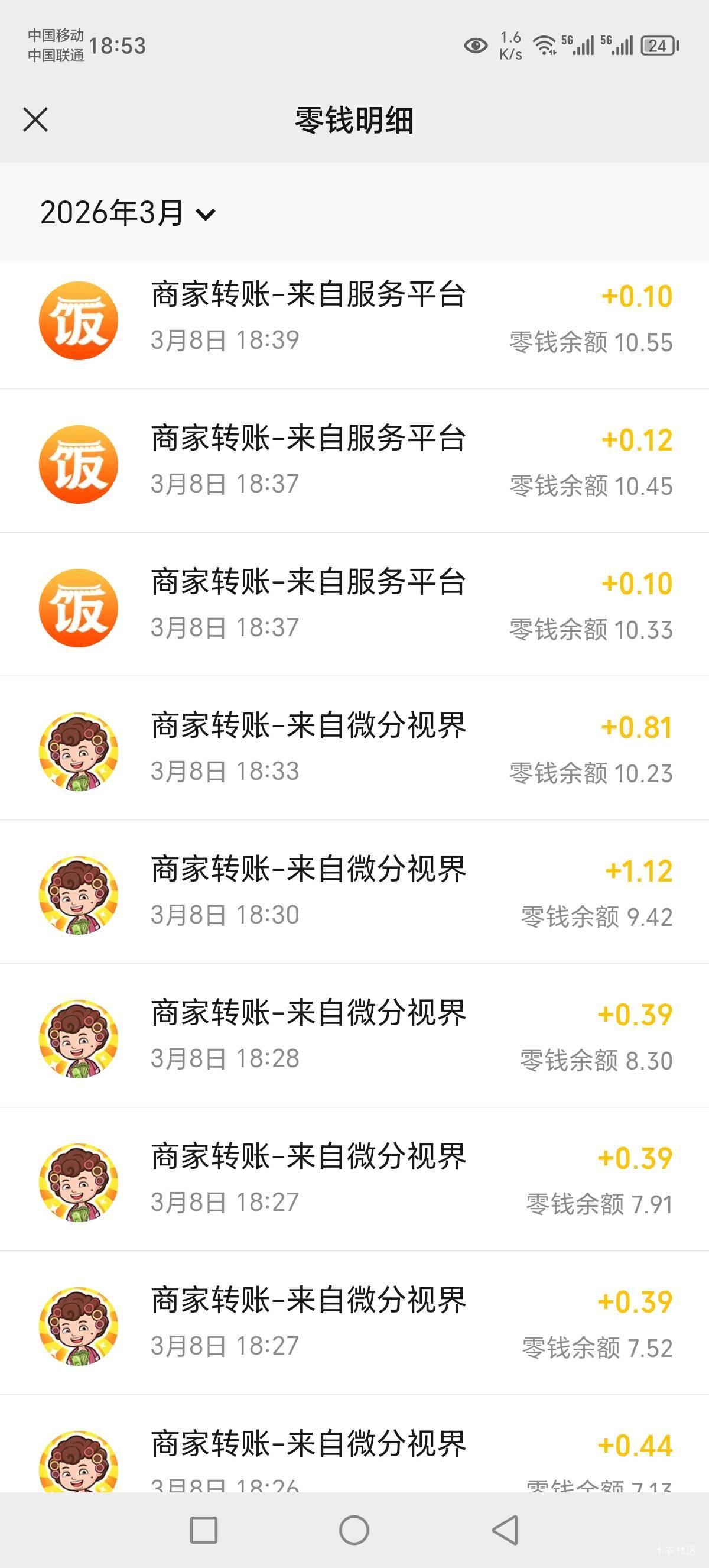 中午还有一万二，现在又在找几毛几毛的羊毛，懂得都懂，唉
86 / 作者:Marco16 / 