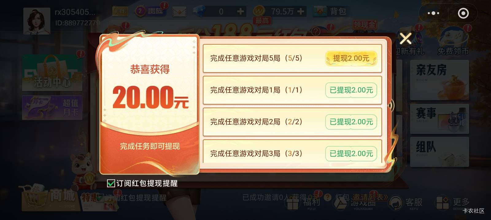23年下半年接触卡农，已经过了羊毛的黄金期了，那个时候我记得老哥们最喜欢举报羊毛，31 / 作者:卡农挂逼大神 / 