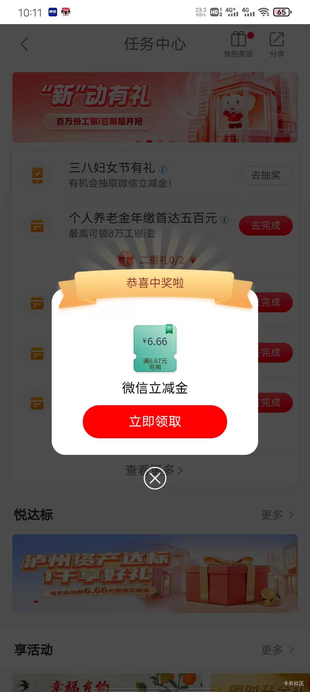 3月8日羊毛线报总结合集12 / 作者:忘了說晚安丶 / 