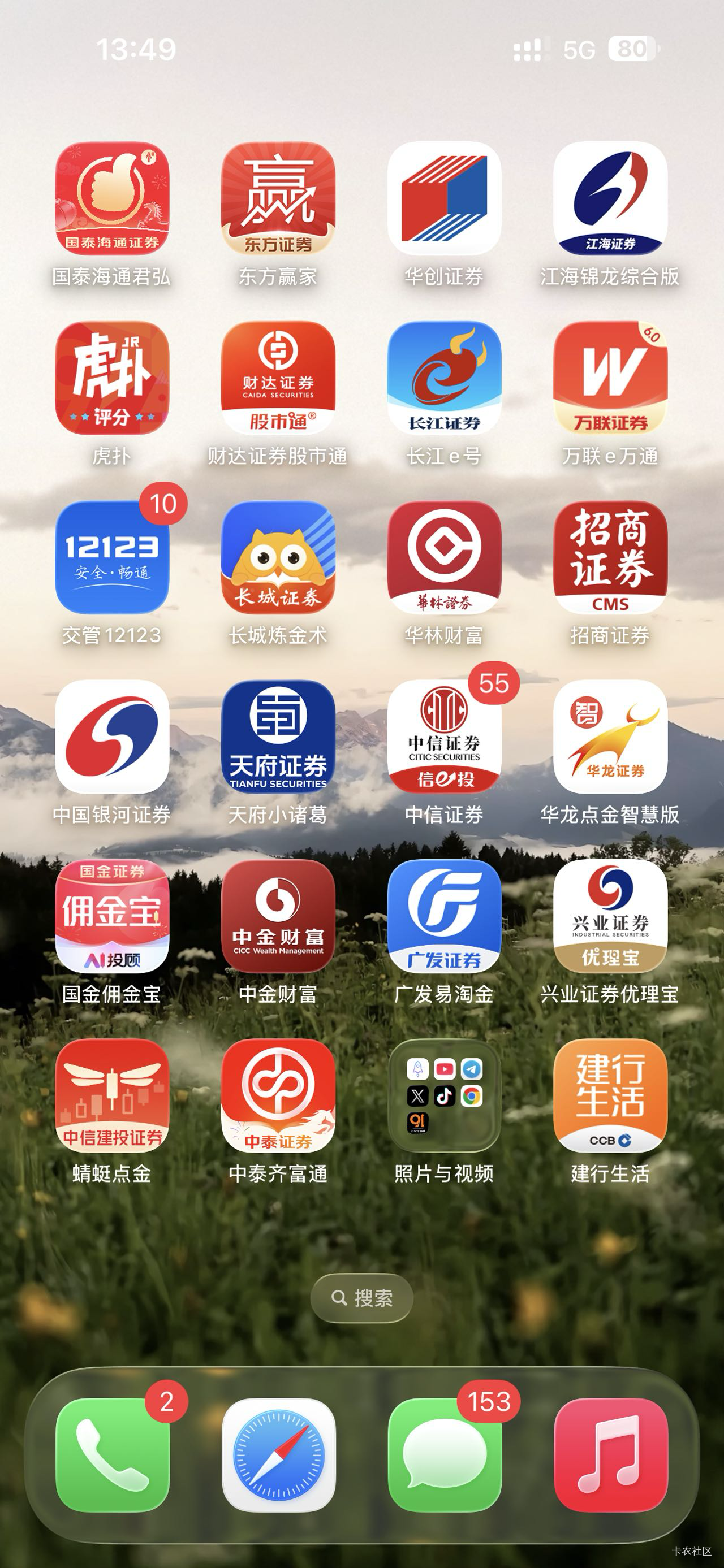 周末中午过去了，明天可以开证券了

96 / 作者:黄大仙11 / 